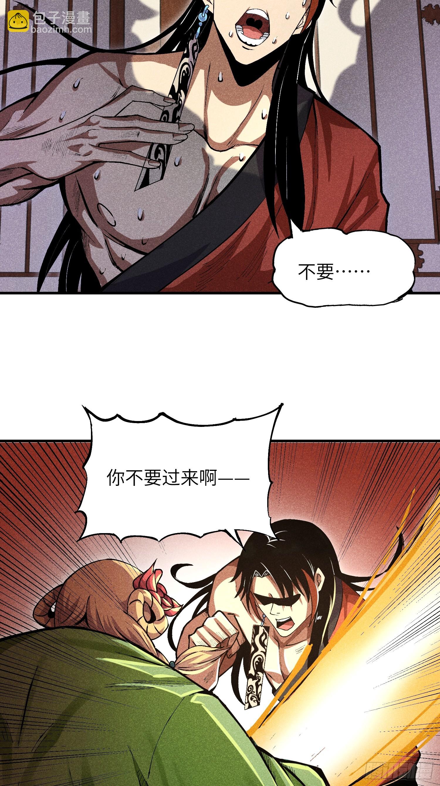 魔教少主有了守宮砂 - 02 少主不行了！ - 6