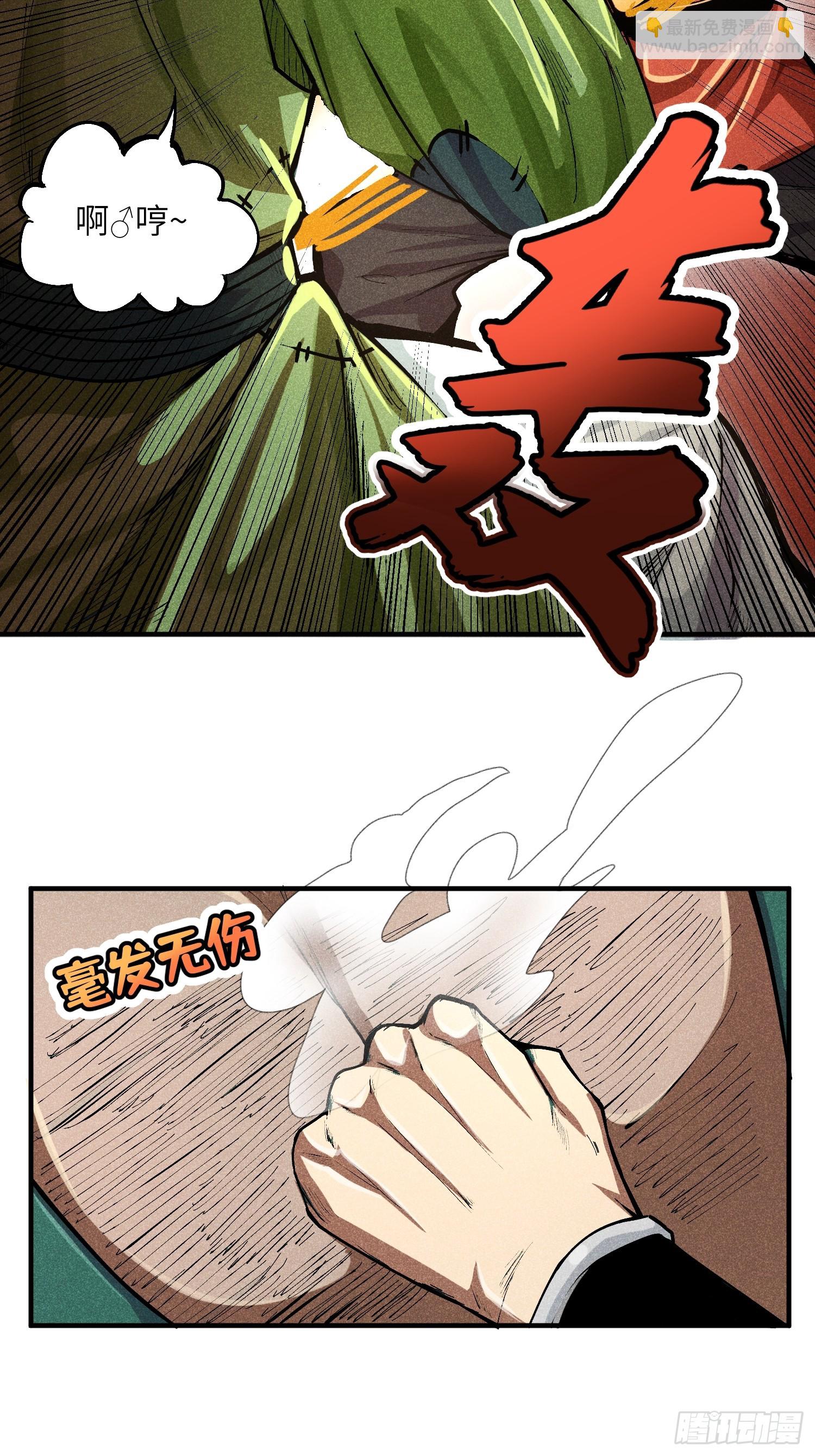 魔教少主有了守宮砂 - 02 少主不行了！ - 7