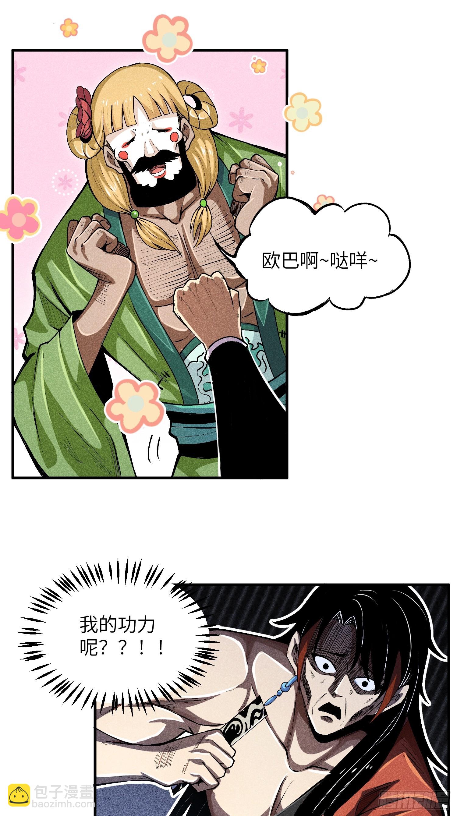 魔教少主有了守宮砂 - 02 少主不行了！ - 1