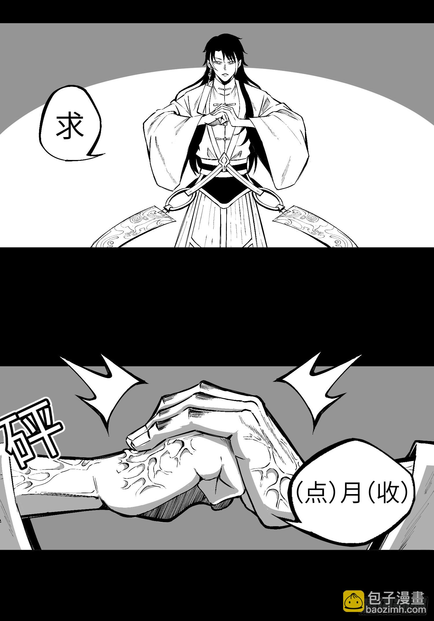 魔教少主有了守宮砂 - 02 少主不行了！ - 3