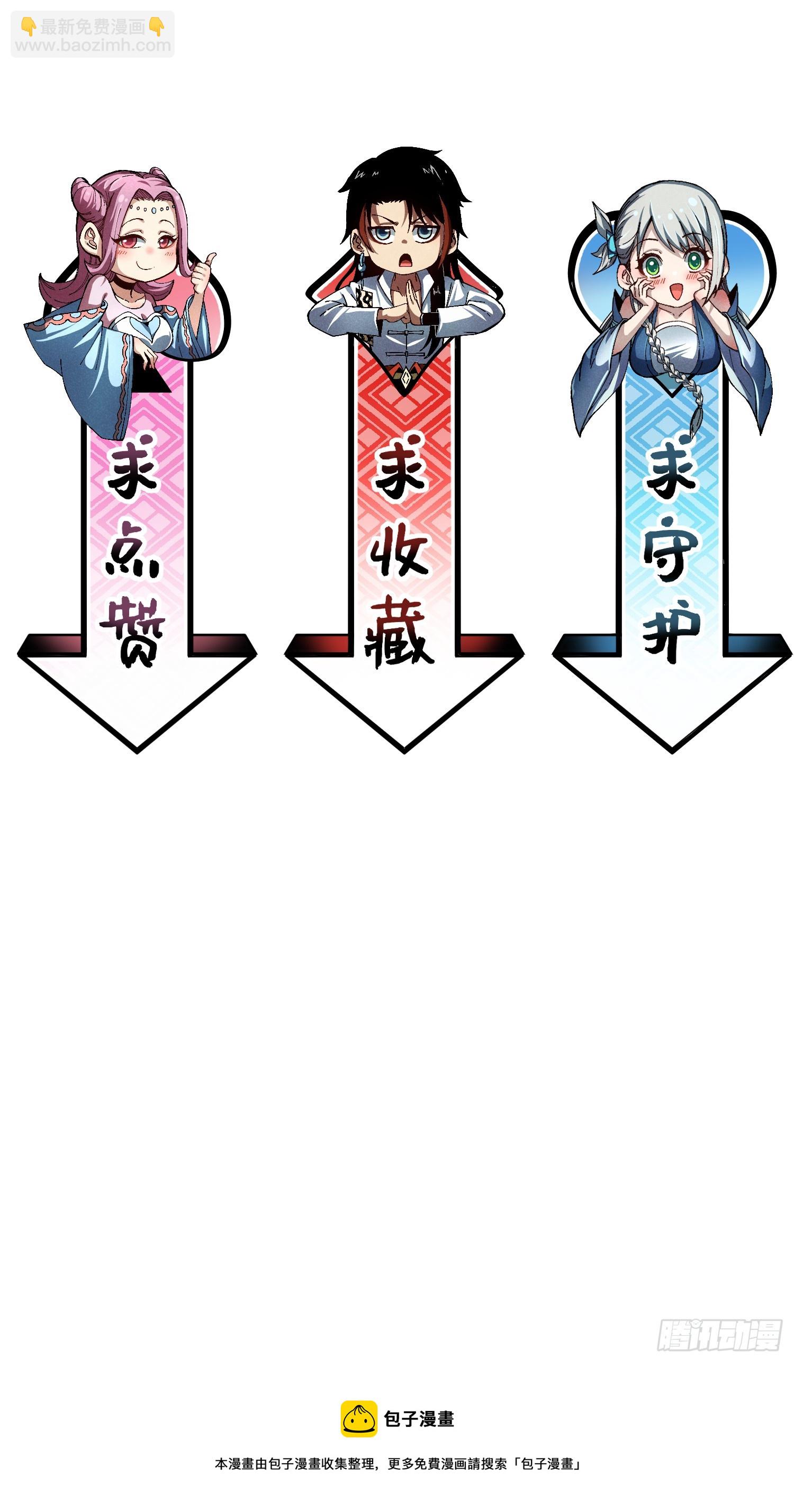 魔教少主有了守宮砂 - 02 少主不行了！ - 6