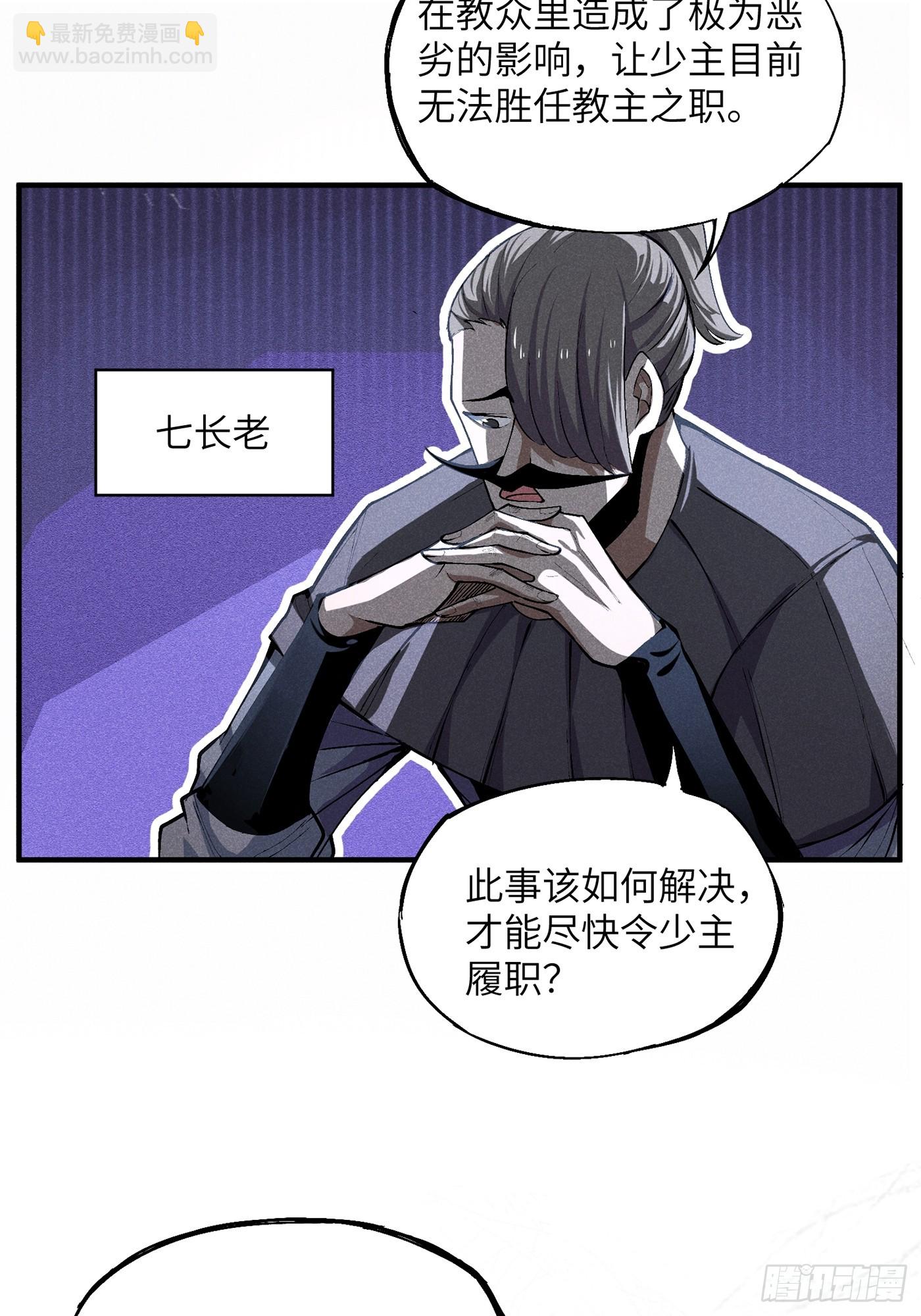 魔教少主有了守宮砂 - 02 少主不行了！ - 5