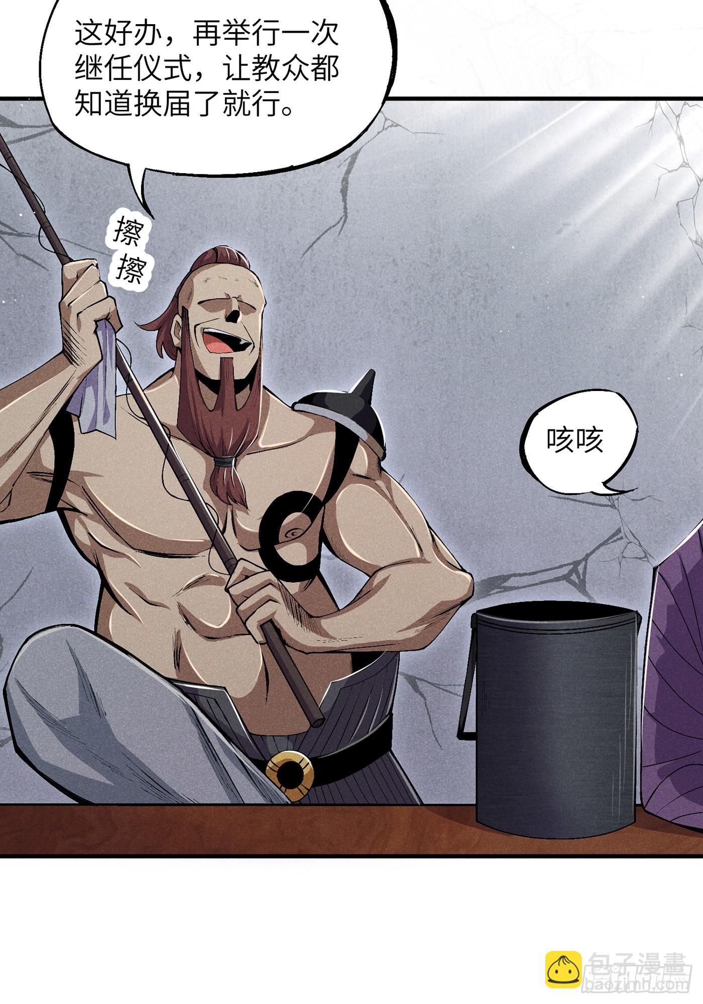 魔教少主有了守宮砂 - 02 少主不行了！ - 6