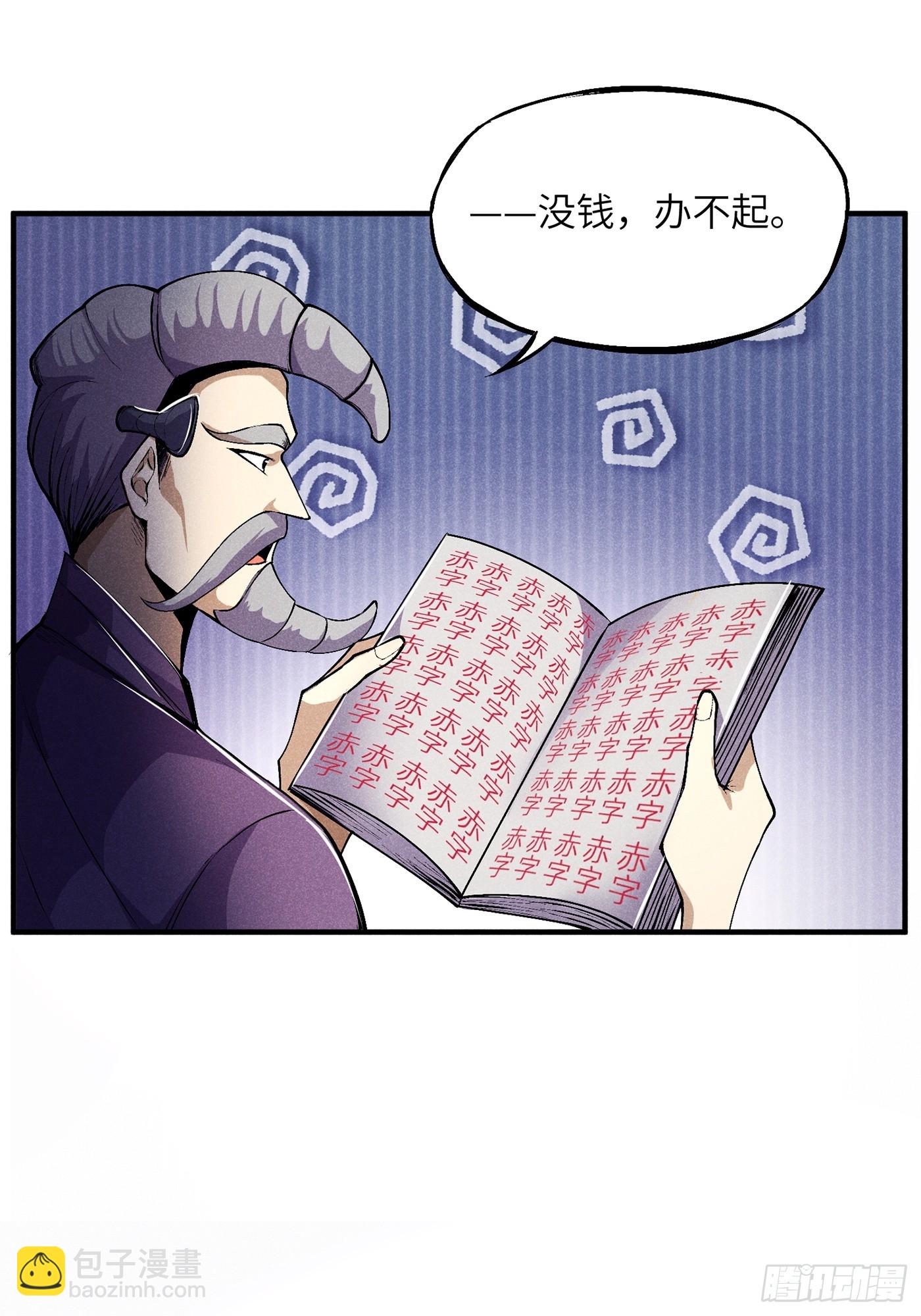 魔教少主有了守宮砂 - 02 少主不行了！ - 7