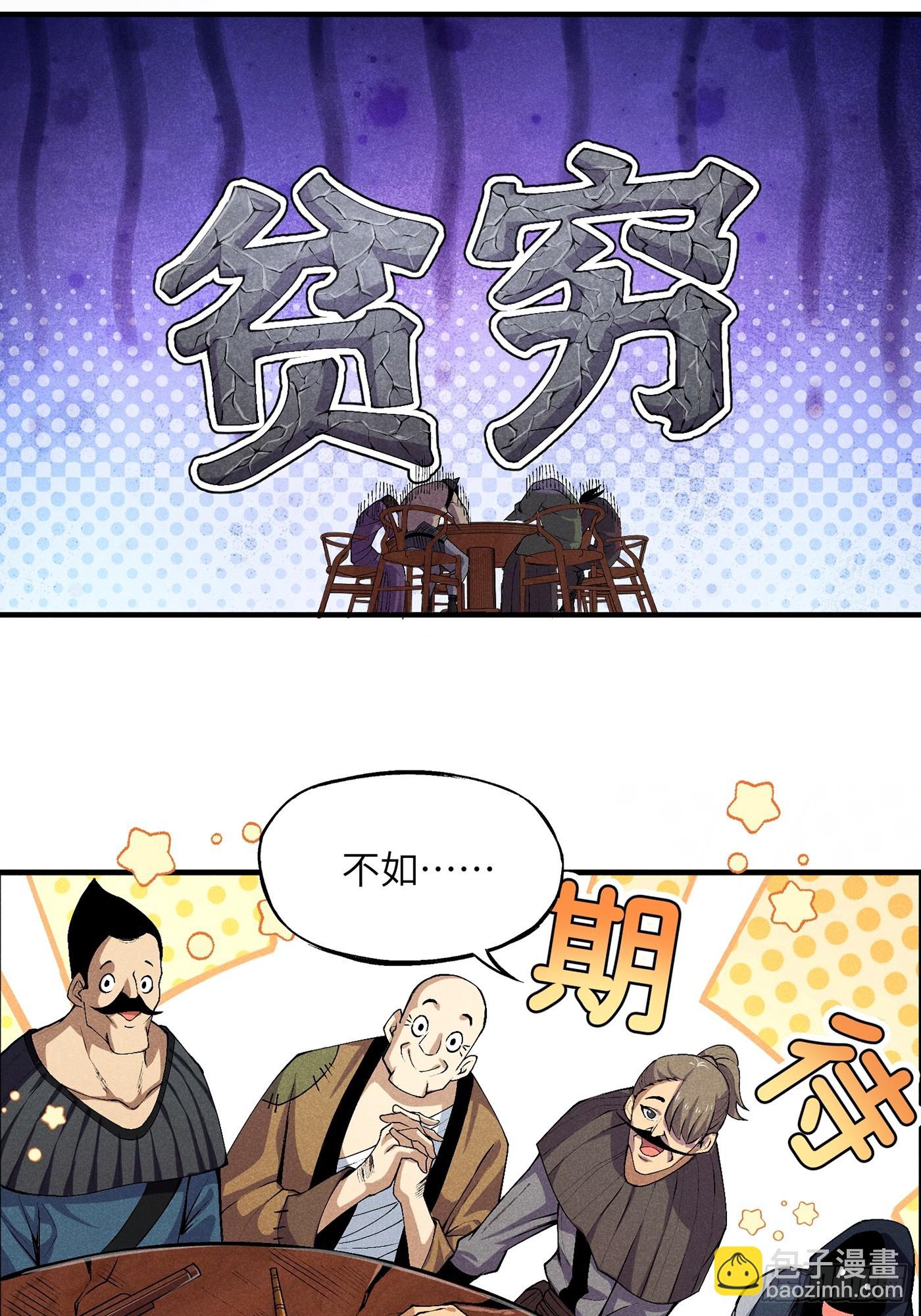 魔教少主有了守宮砂 - 02 少主不行了！ - 1