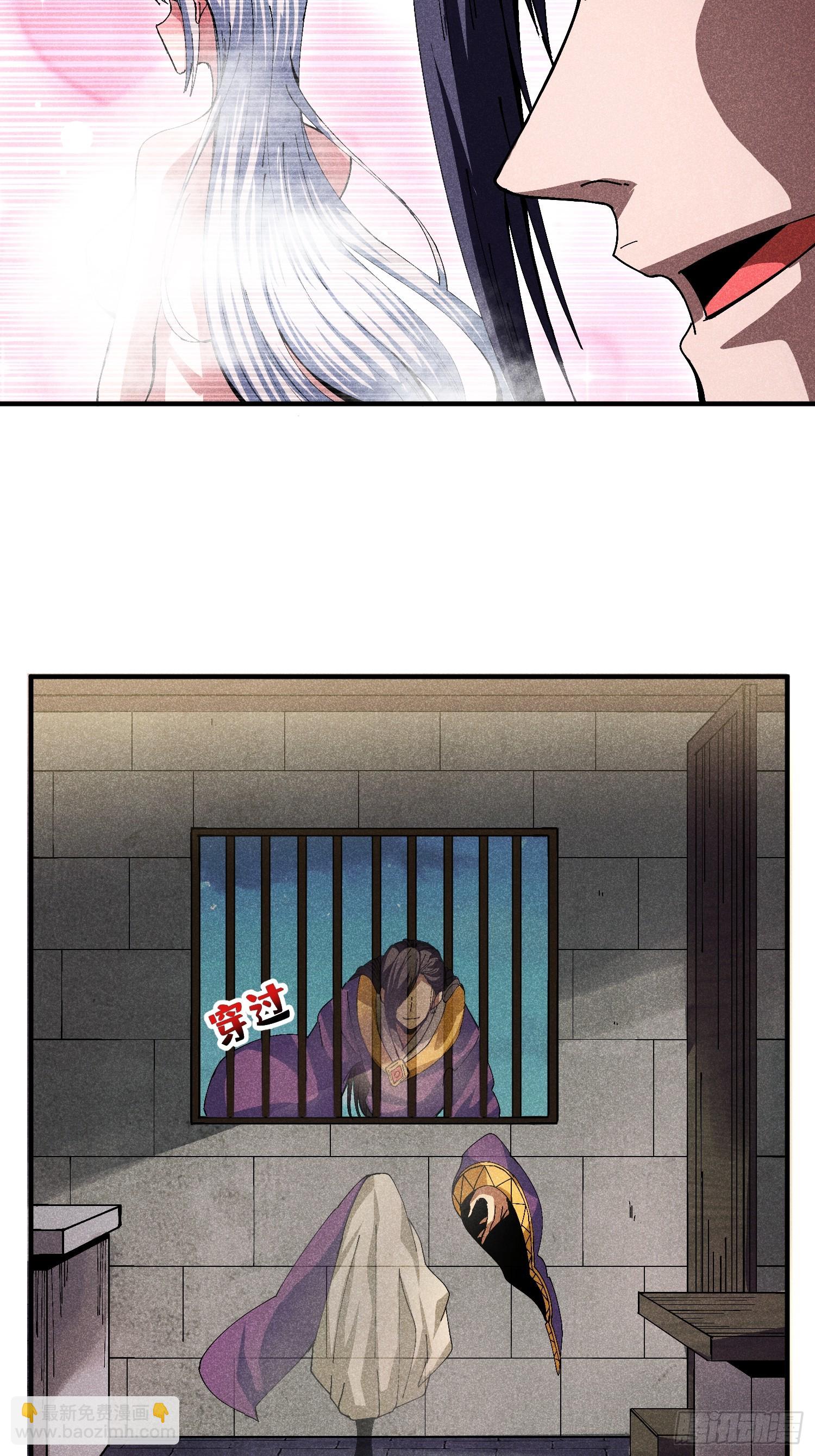 魔教少主有了守宮砂 - 30 色心大禍 - 5