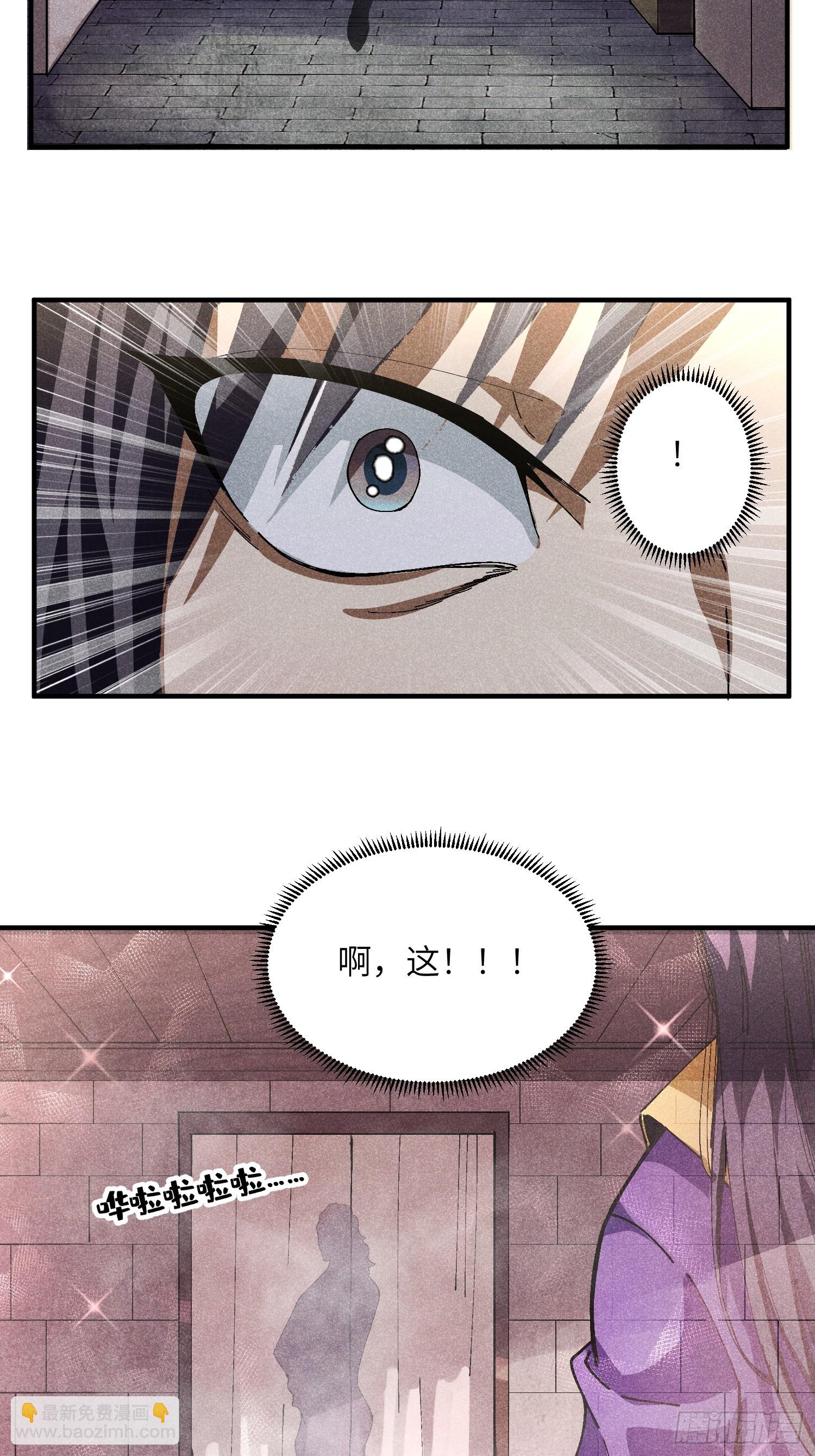 魔教少主有了守宮砂 - 30 色心大禍 - 6