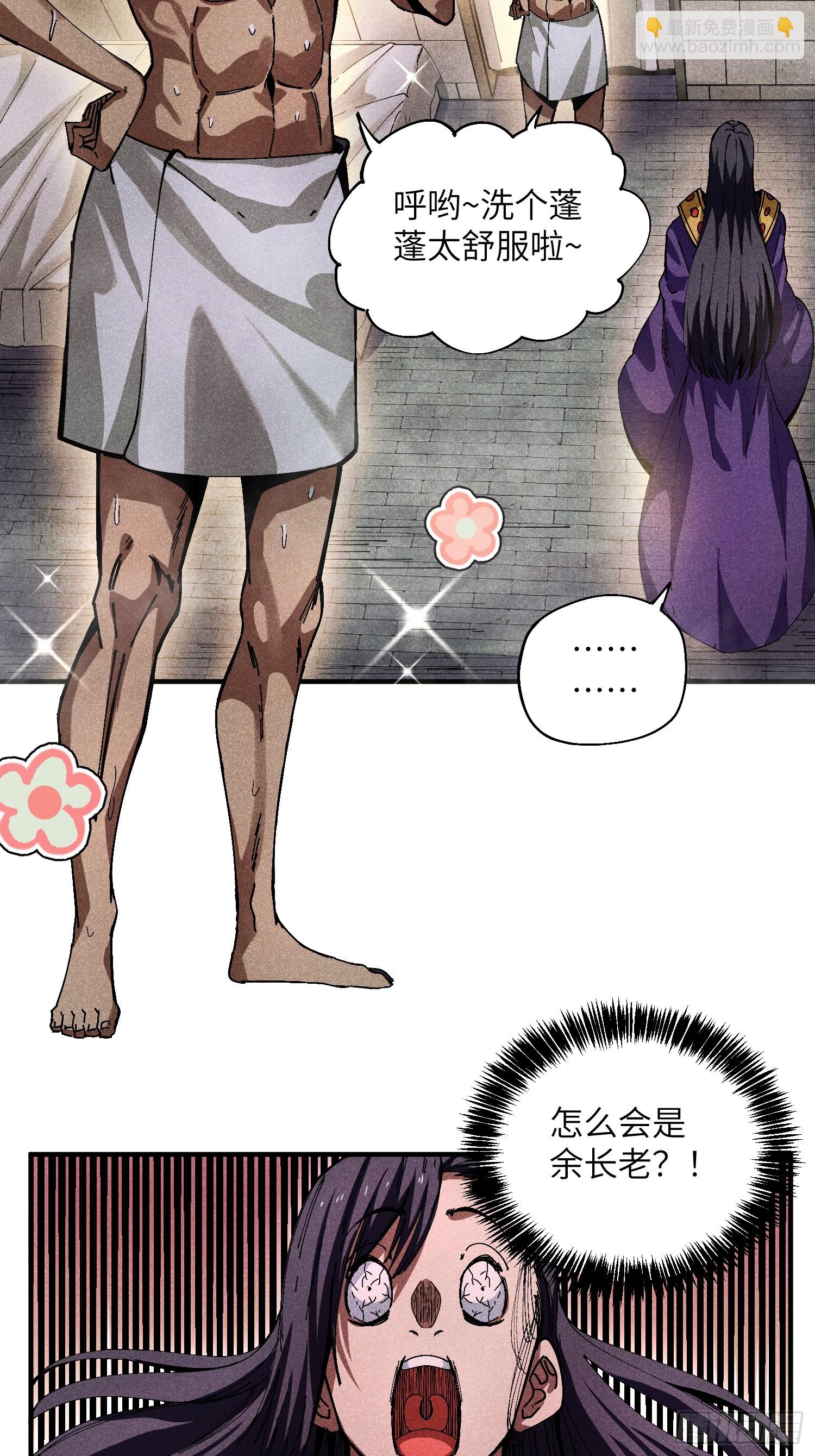 魔教少主有了守宮砂 - 30 色心大禍 - 3