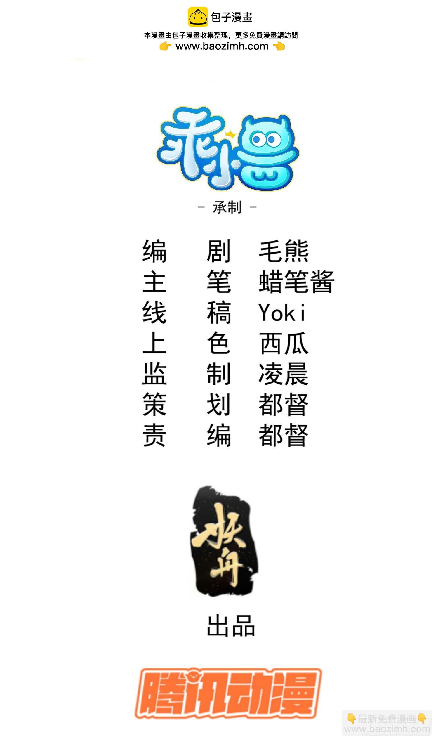 魔教少主有了守宮砂 - 30 色心大禍 - 2