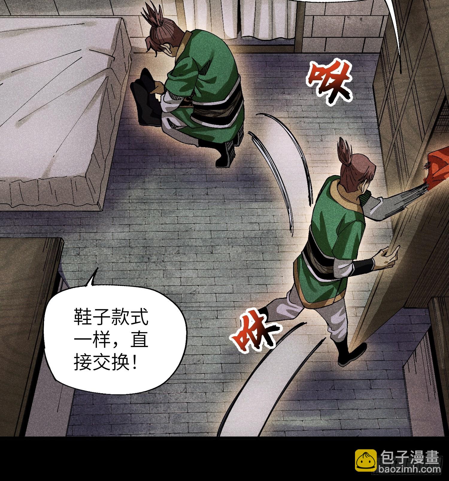 魔教少主有了守宮砂 - 30 色心大禍 - 6