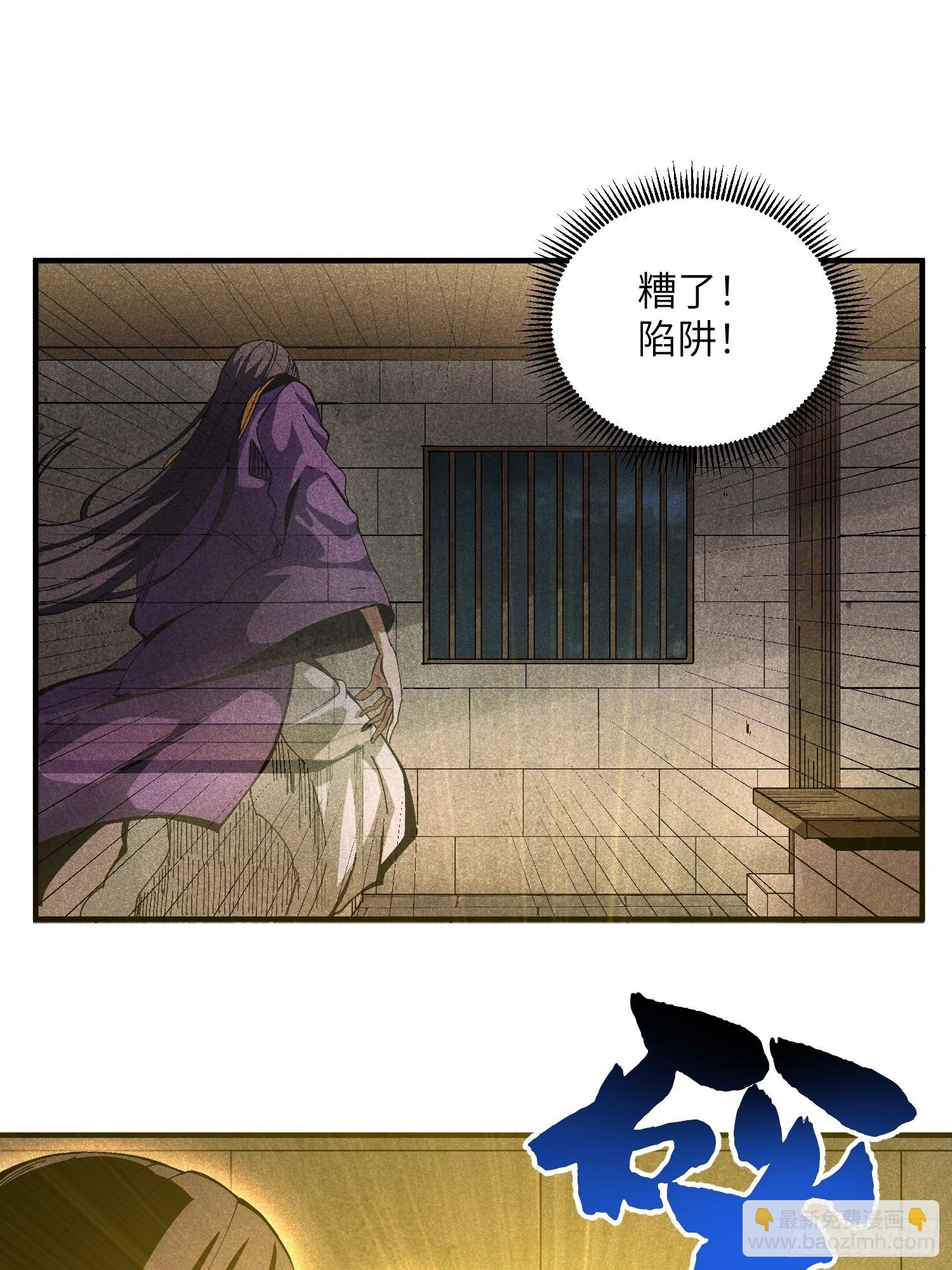 魔教少主有了守宮砂 - 30 色心大禍 - 7