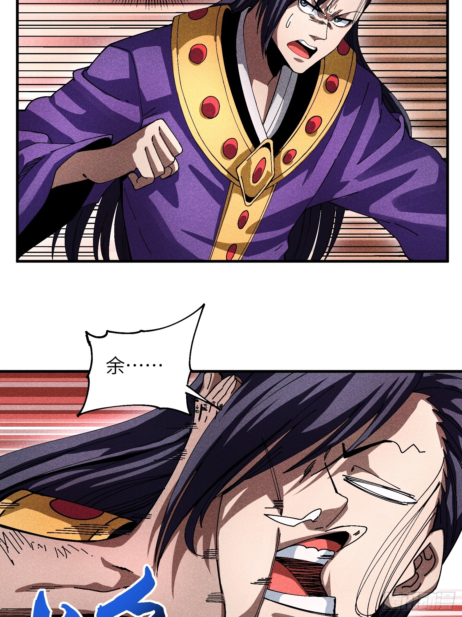 魔教少主有了守宮砂 - 30 色心大禍 - 3