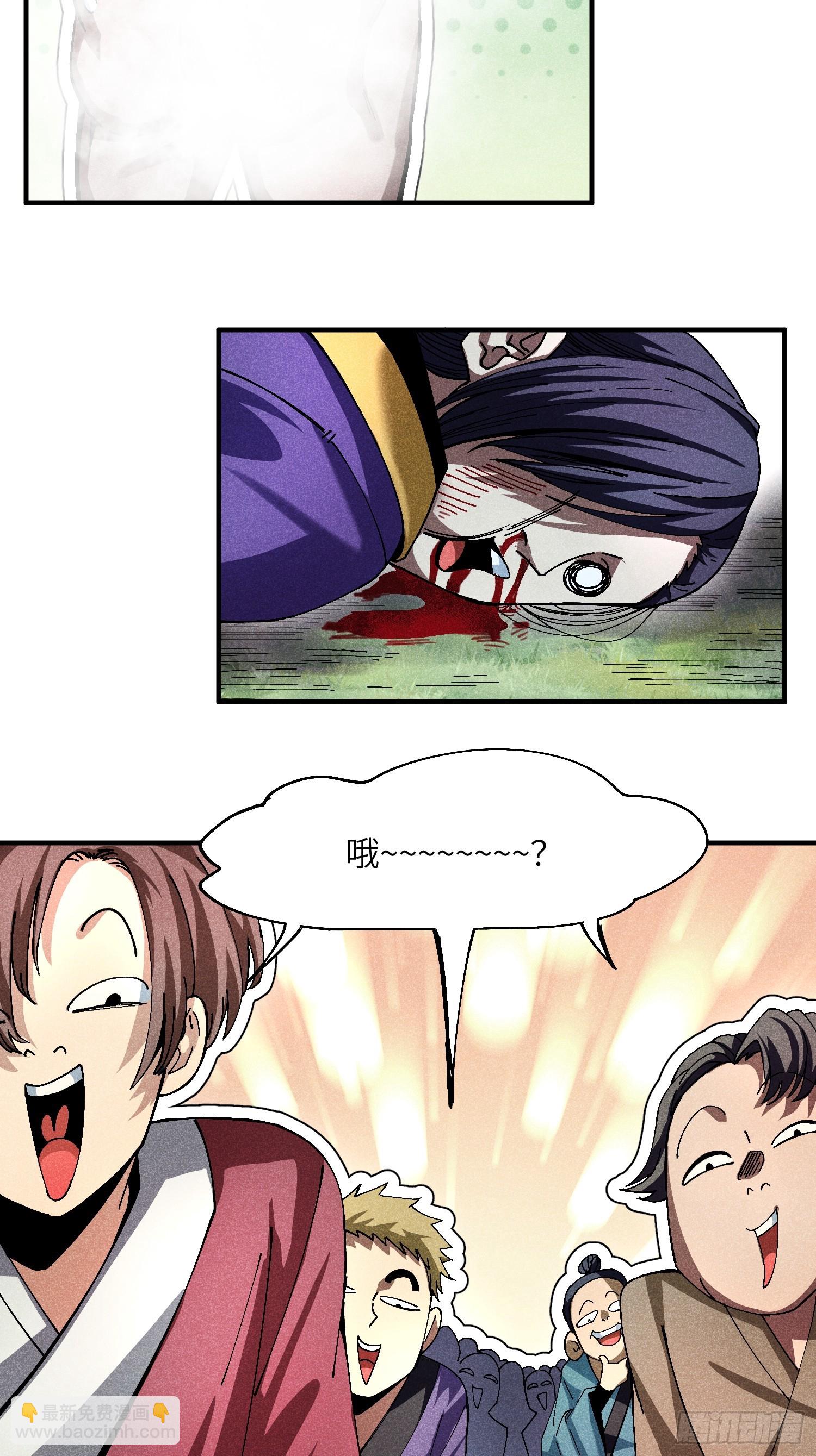 魔教少主有了守宮砂 - 30 色心大禍 - 1