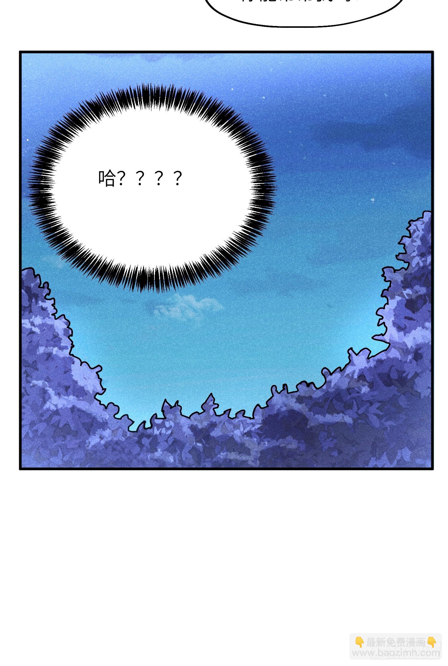 魔教少主有了守宮砂 - 30 色心大禍 - 2