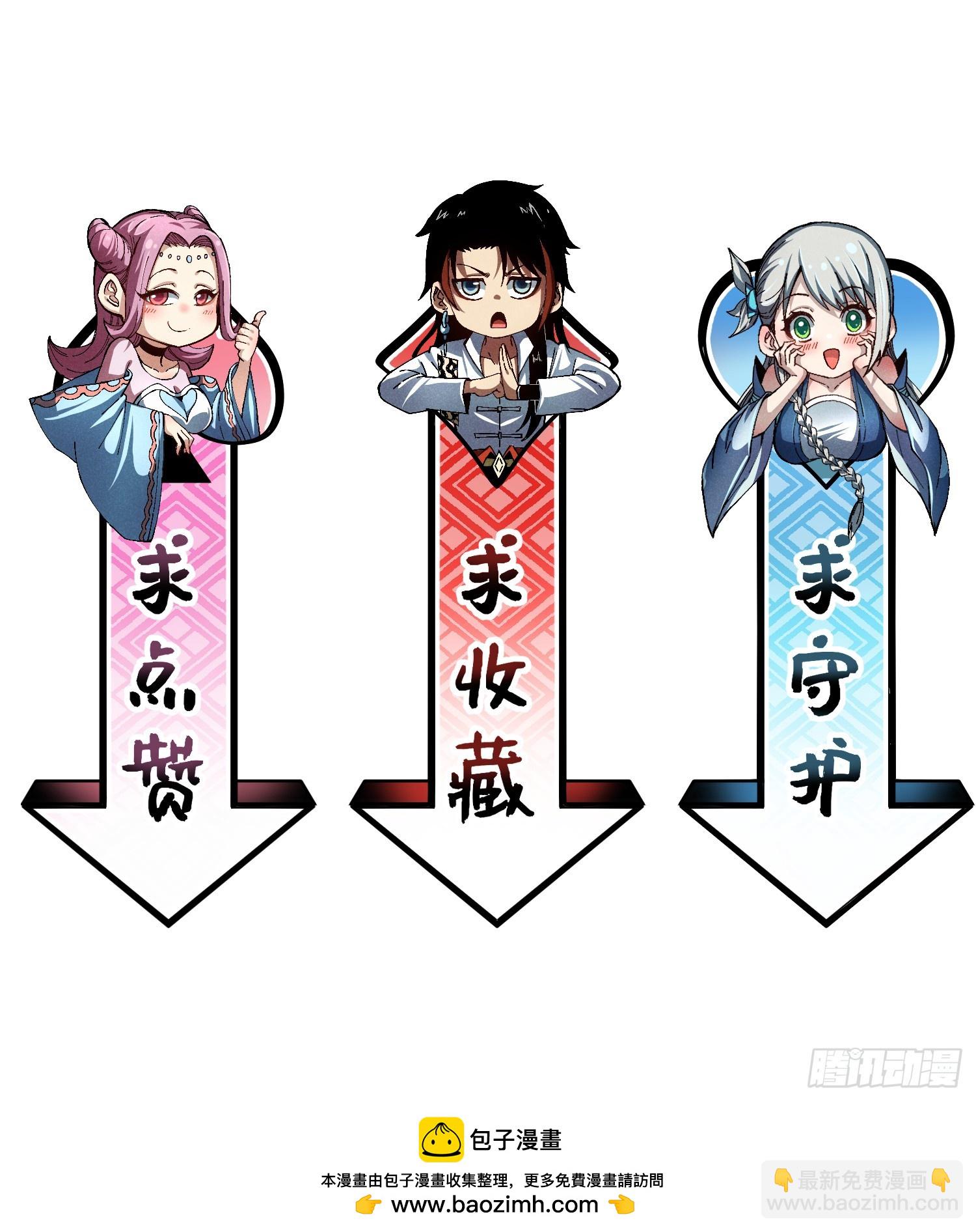 魔教少主有了守宮砂 - 30 色心大禍 - 3