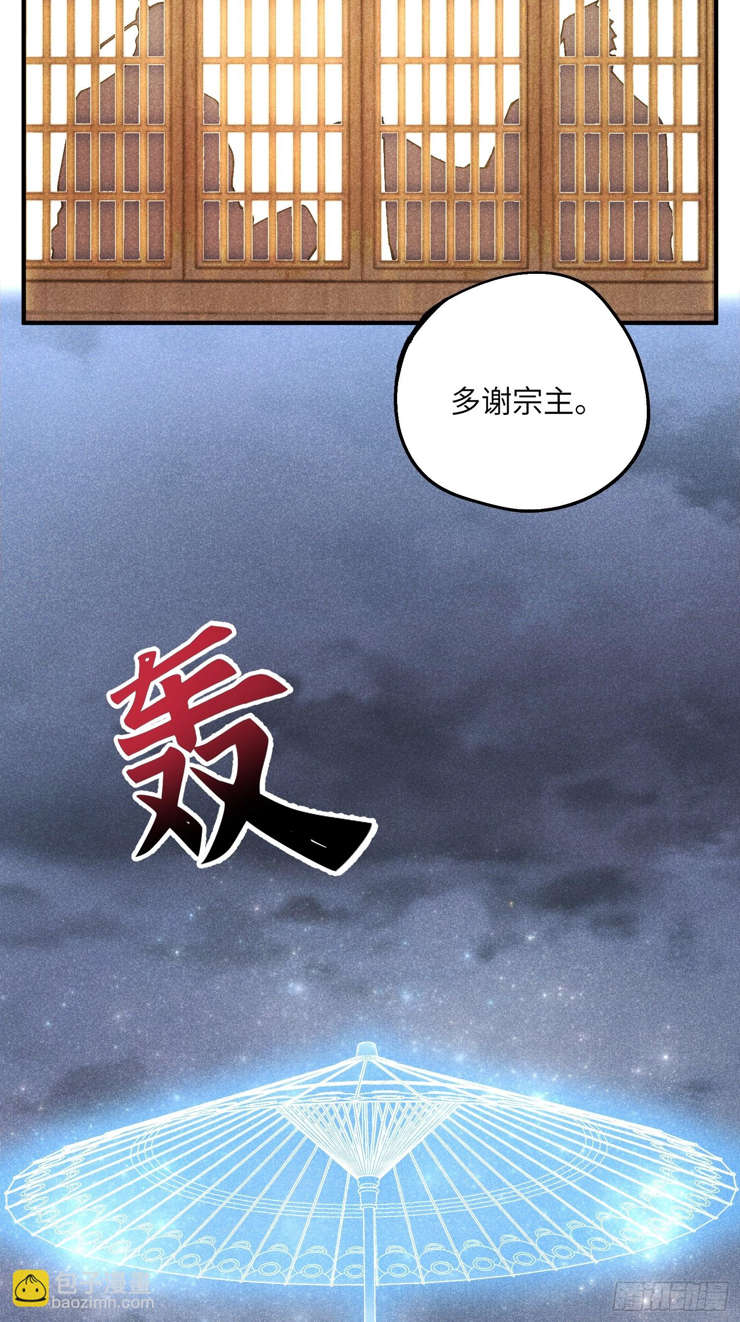 魔教少主有了守宮砂 - 32 宗門的生意 - 6