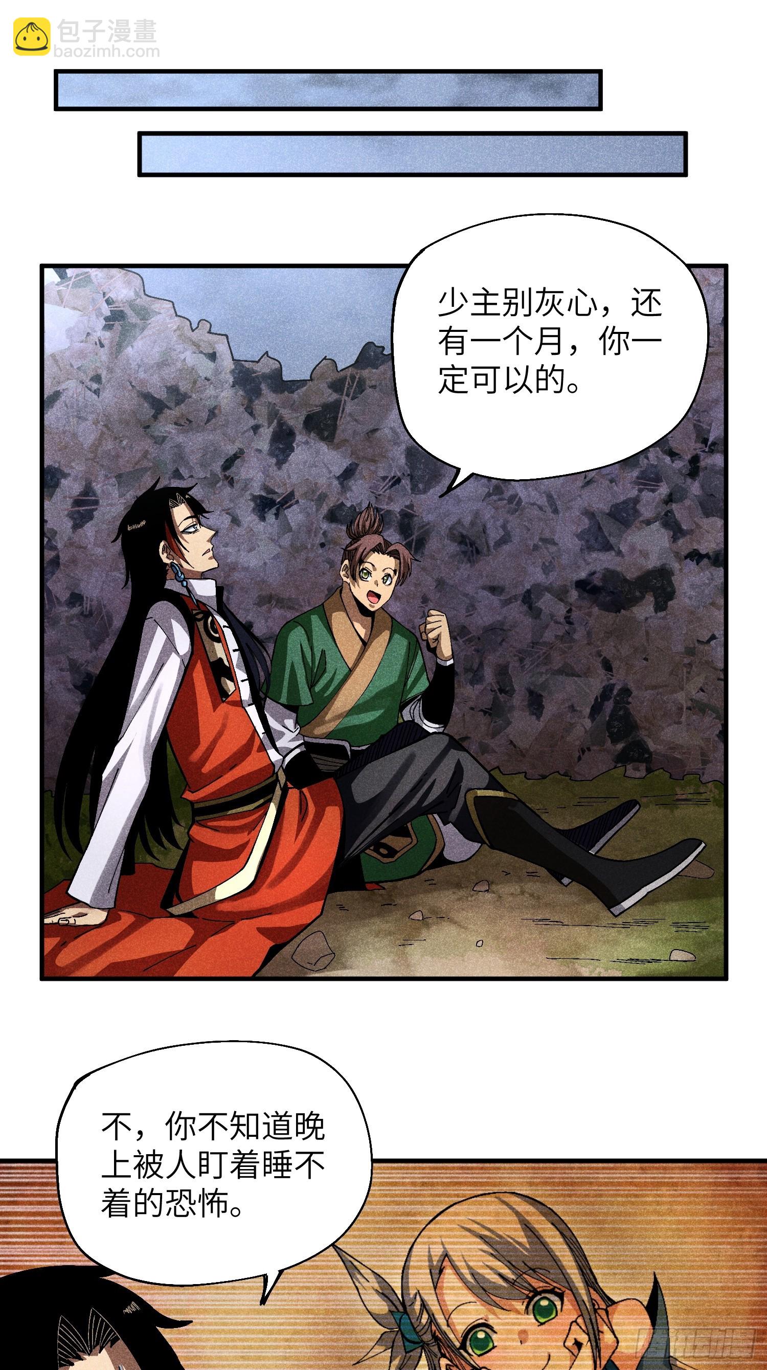 魔教少主有了守宮砂 - 32 宗門的生意 - 3