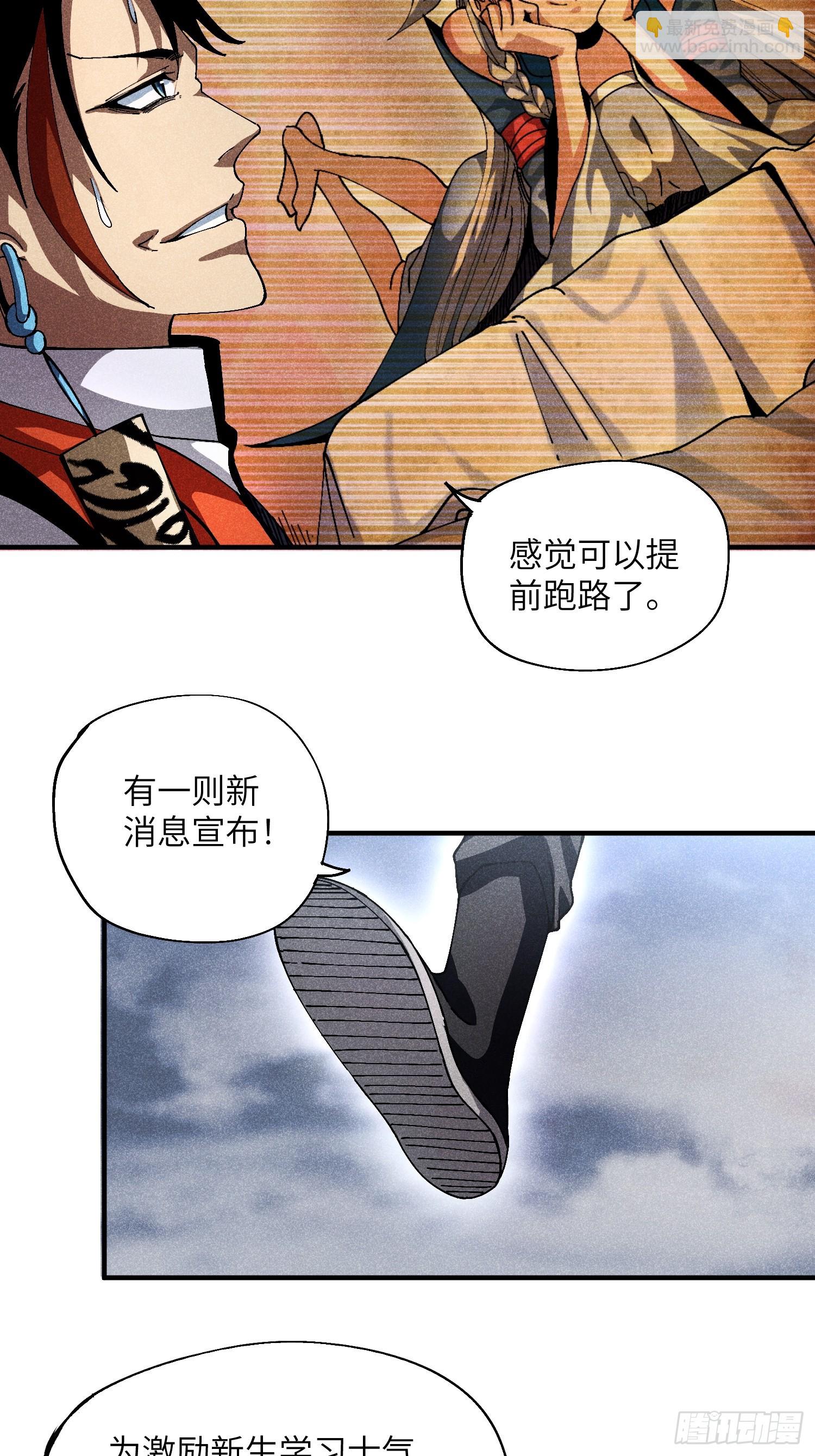 魔教少主有了守宮砂 - 32 宗門的生意 - 4