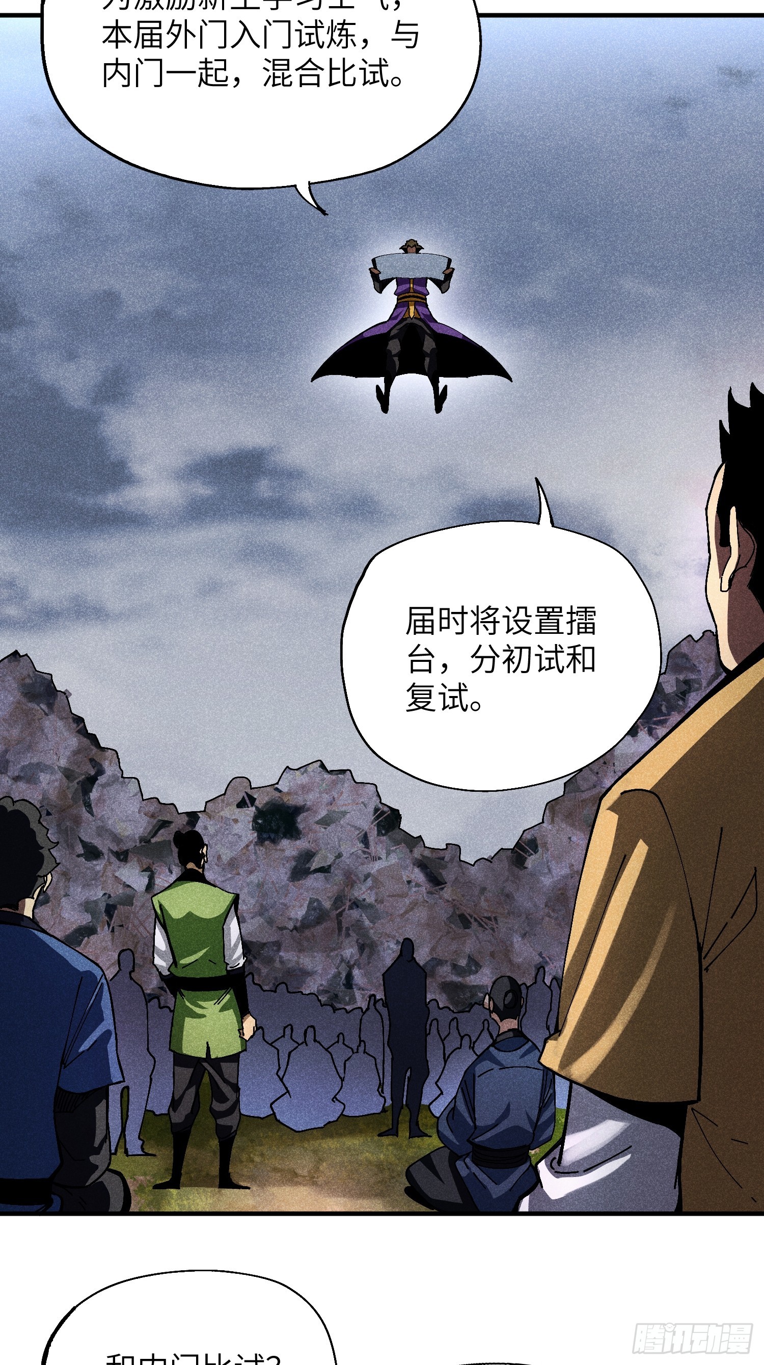 魔教少主有了守宮砂 - 32 宗門的生意 - 5