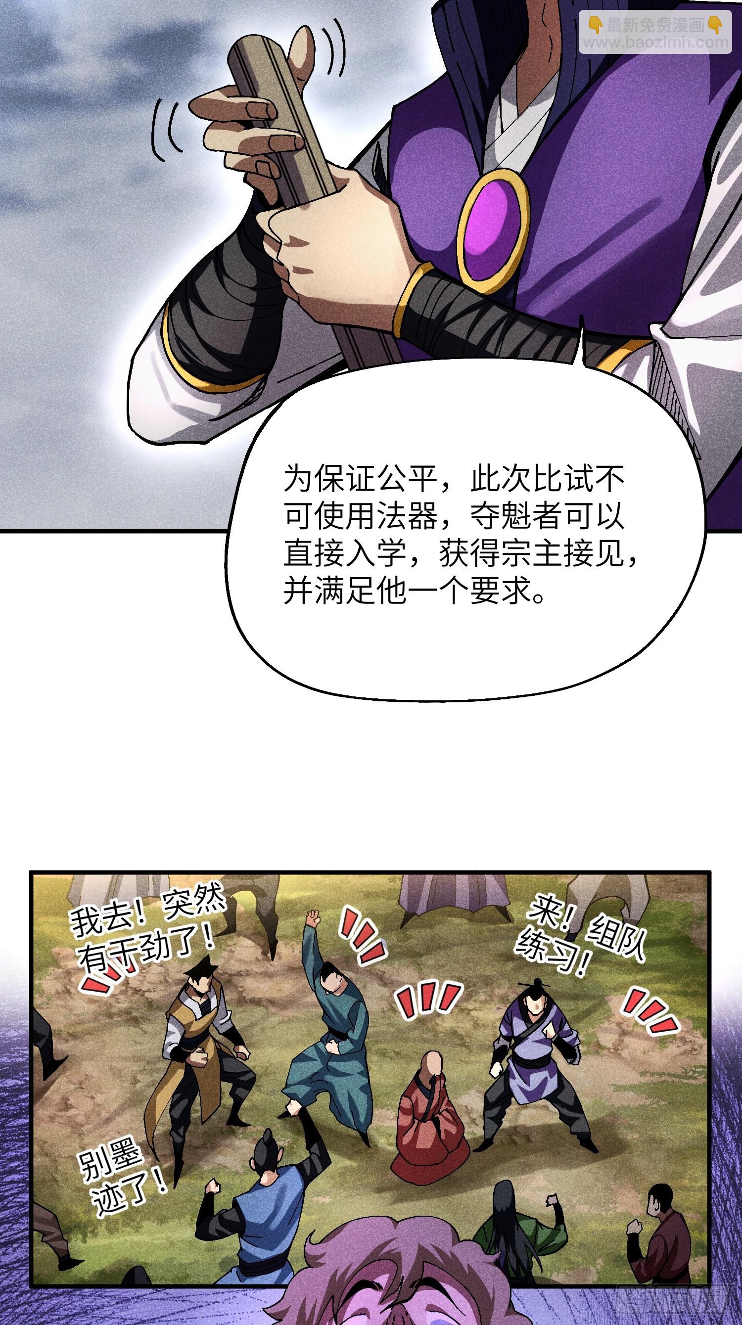 魔教少主有了守宮砂 - 32 宗門的生意 - 1