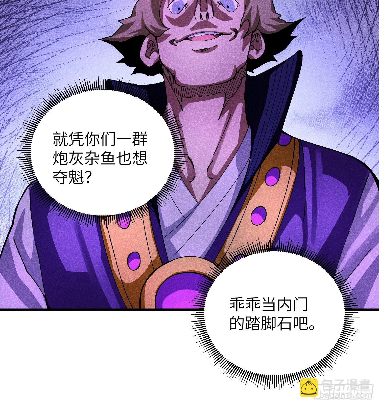 魔教少主有了守宮砂 - 32 宗門的生意 - 2