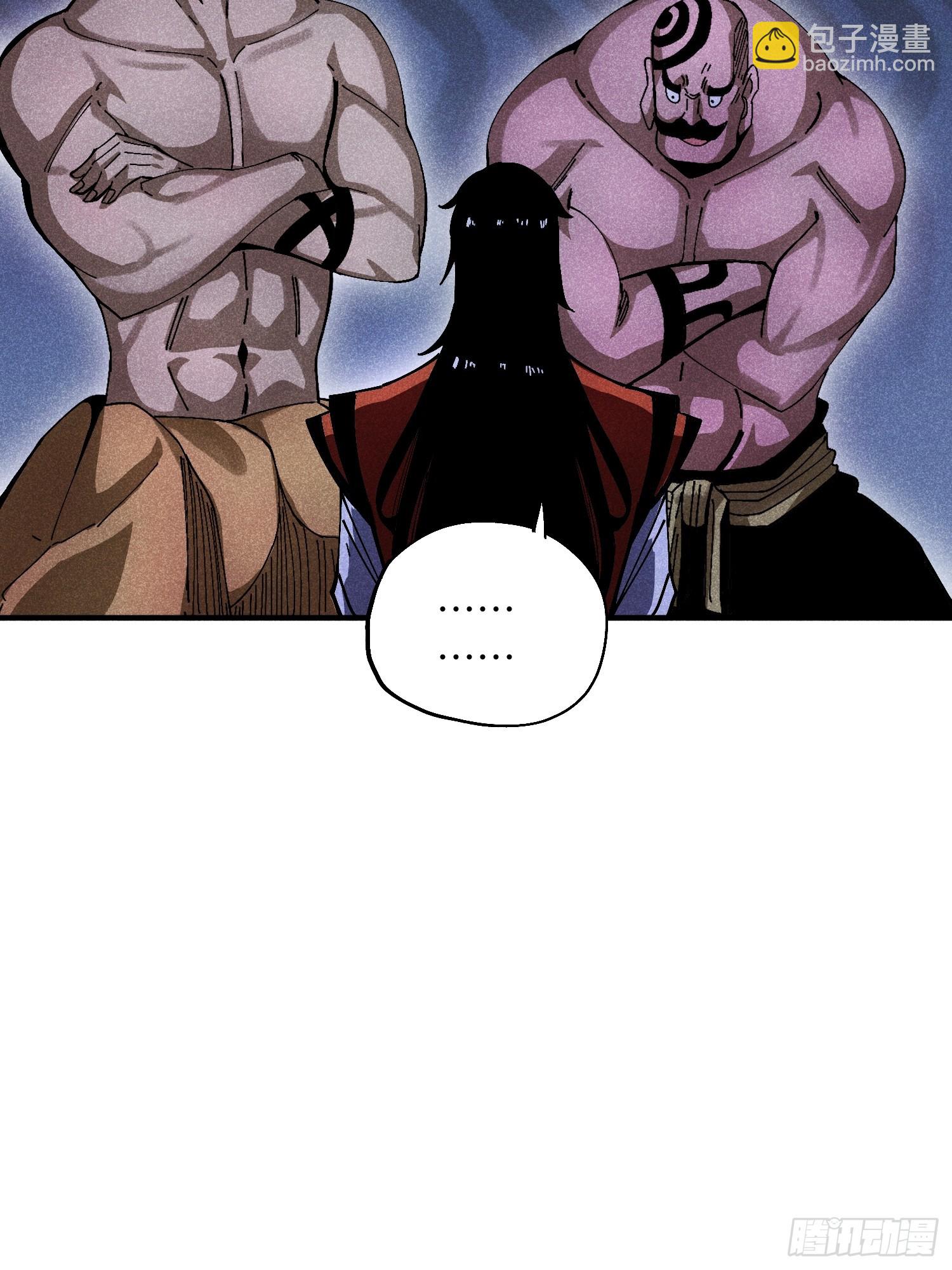 魔教少主有了守宮砂 - 32 宗門的生意 - 1