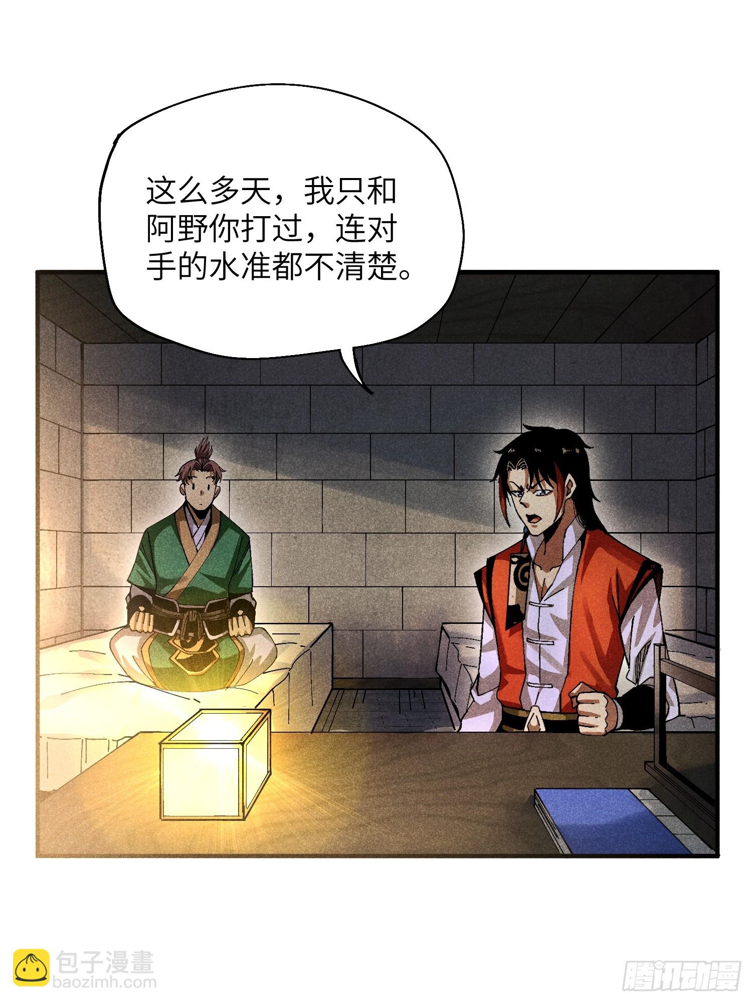 魔教少主有了守宮砂 - 32 宗門的生意 - 3