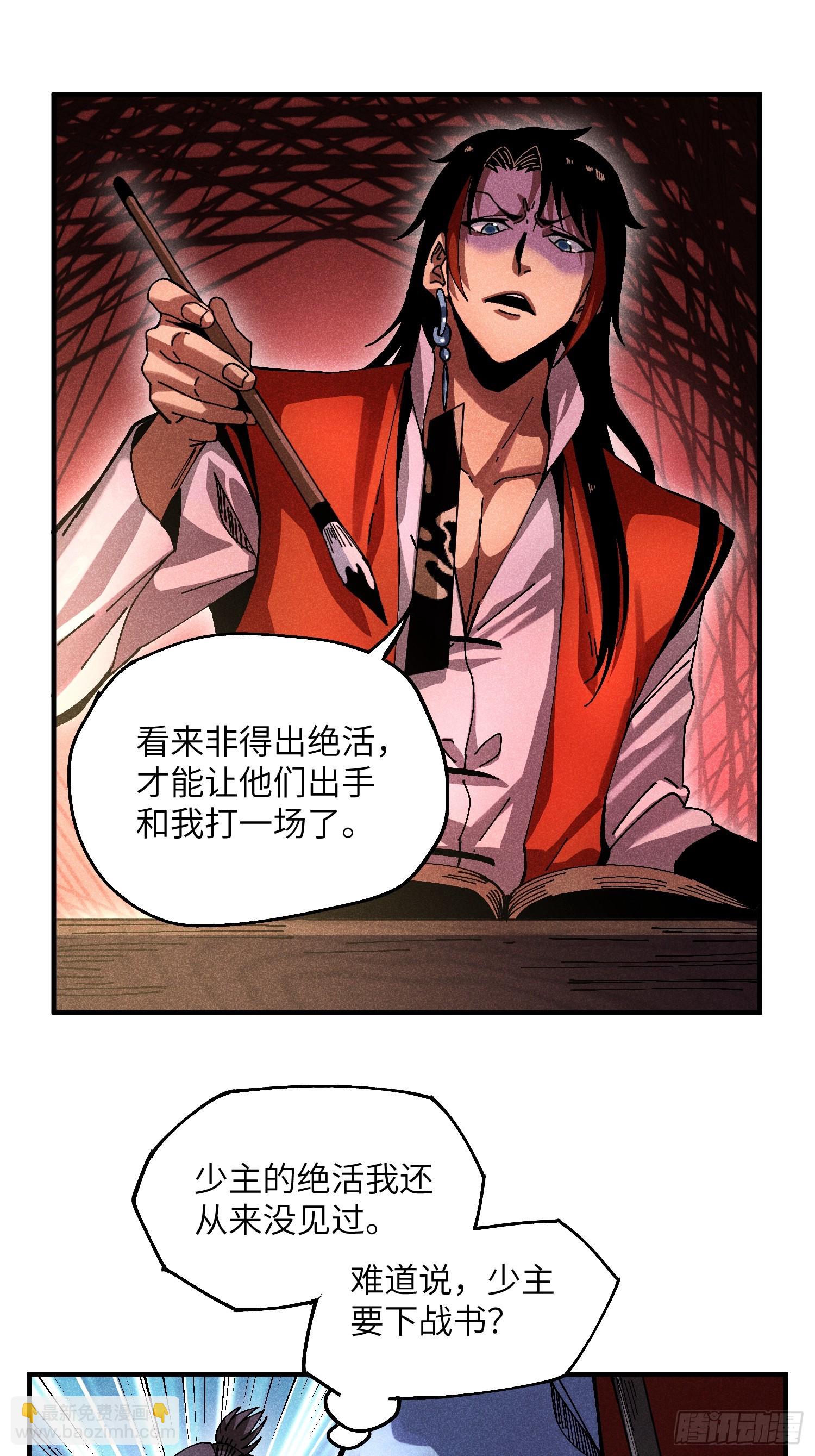 魔教少主有了守宮砂 - 32 宗門的生意 - 4