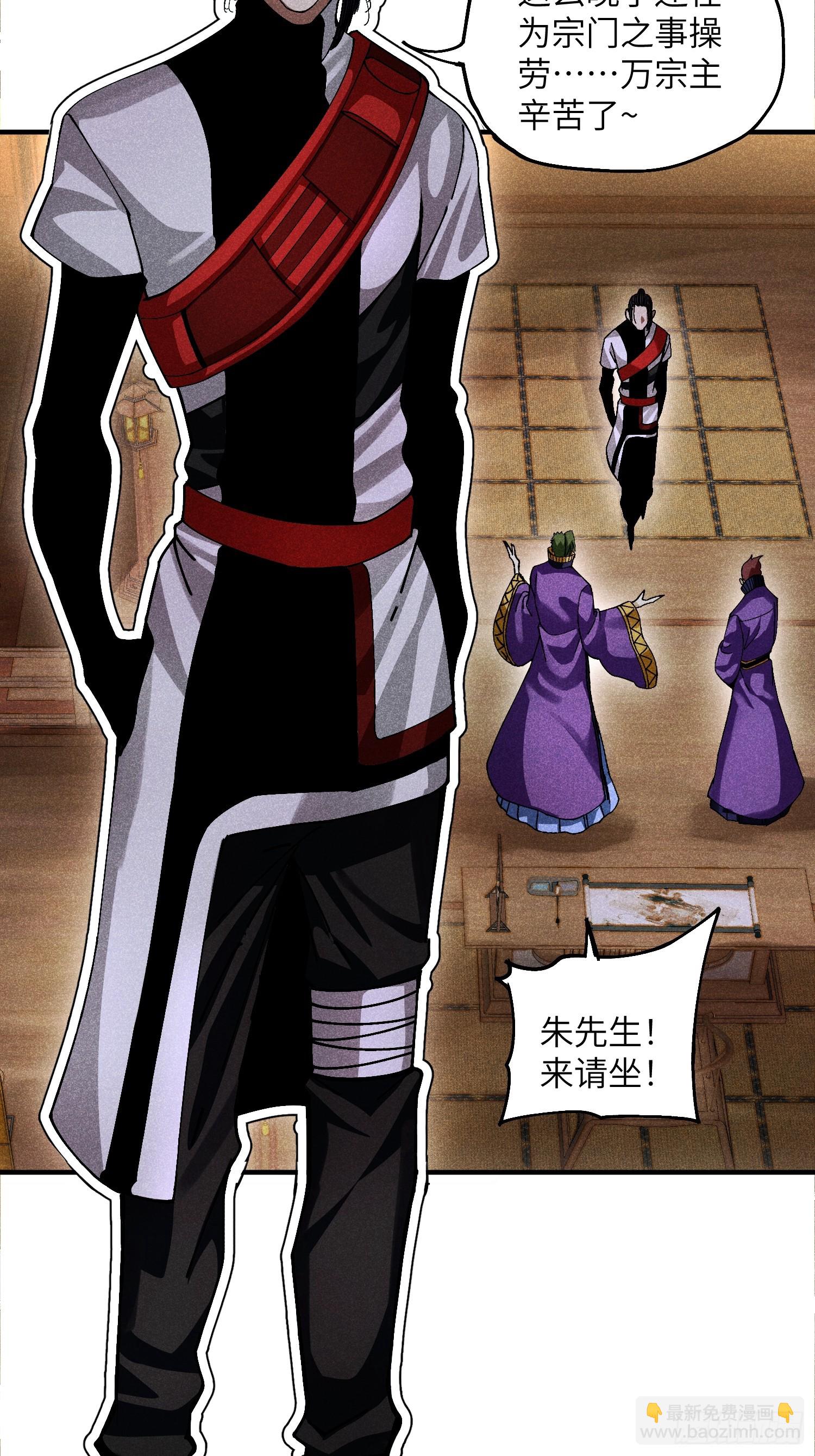 魔教少主有了守宮砂 - 32 宗門的生意 - 6