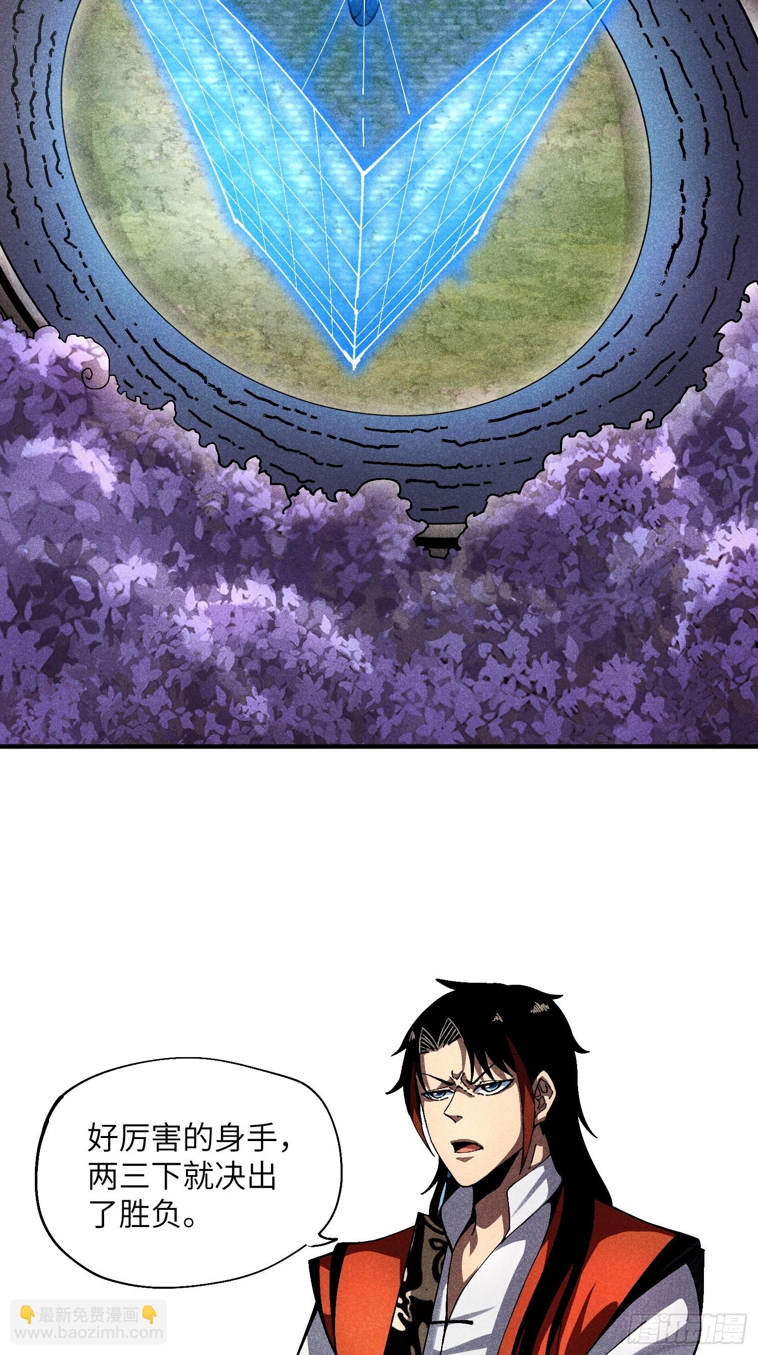 魔教少主有了守宮砂 - 34 大比開啓 - 2