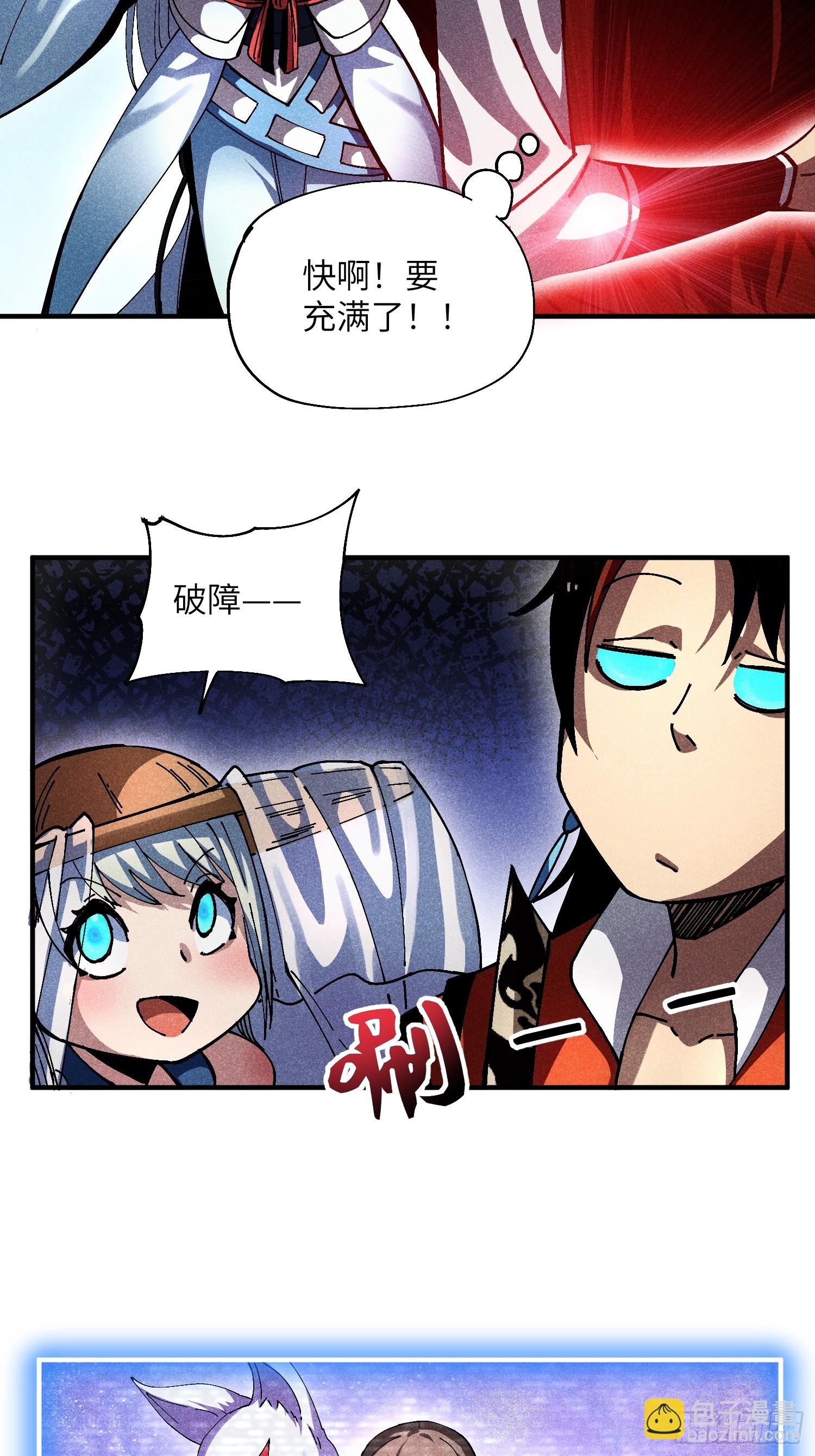 魔教少主有了守宮砂 - 34 大比開啓 - 1