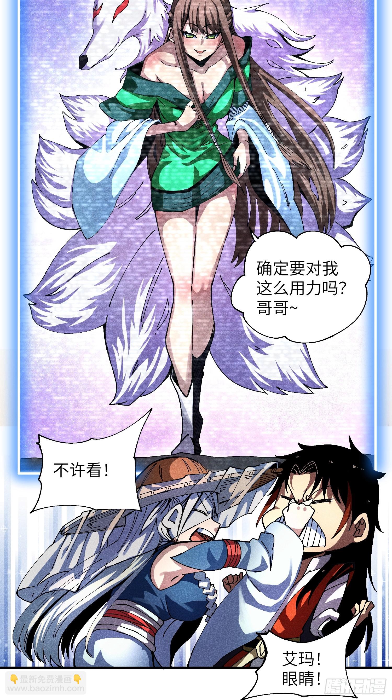 魔教少主有了守宮砂 - 34 大比開啓 - 2