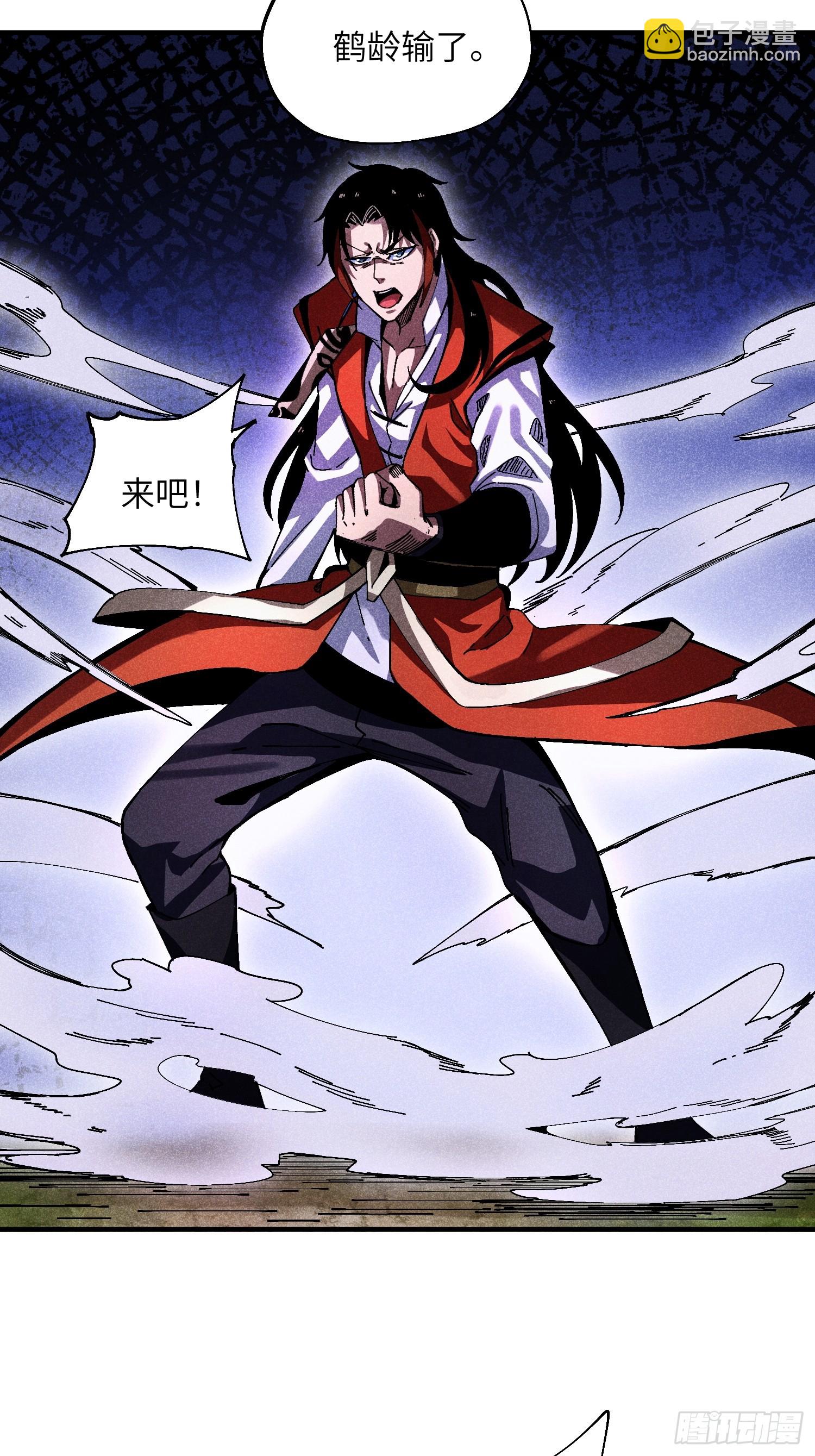 魔教少主有了守宮砂 - 34 大比開啓 - 2