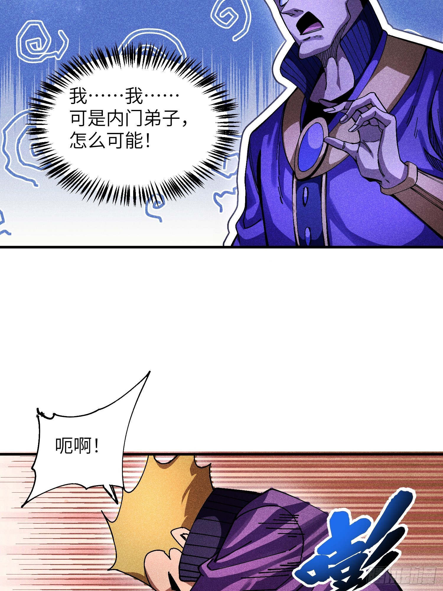 魔教少主有了守宮砂 - 36 違規賣肉 - 6