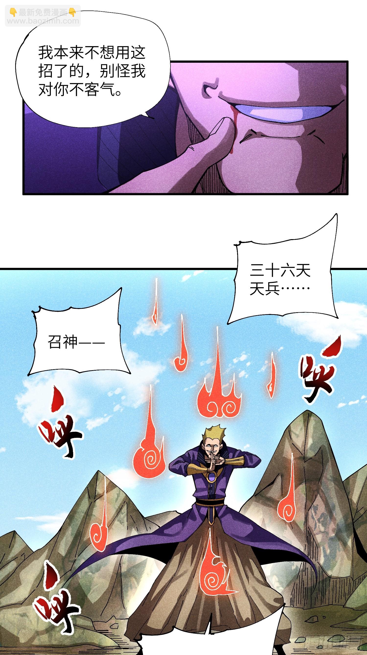 魔教少主有了守宮砂 - 36 違規賣肉 - 3