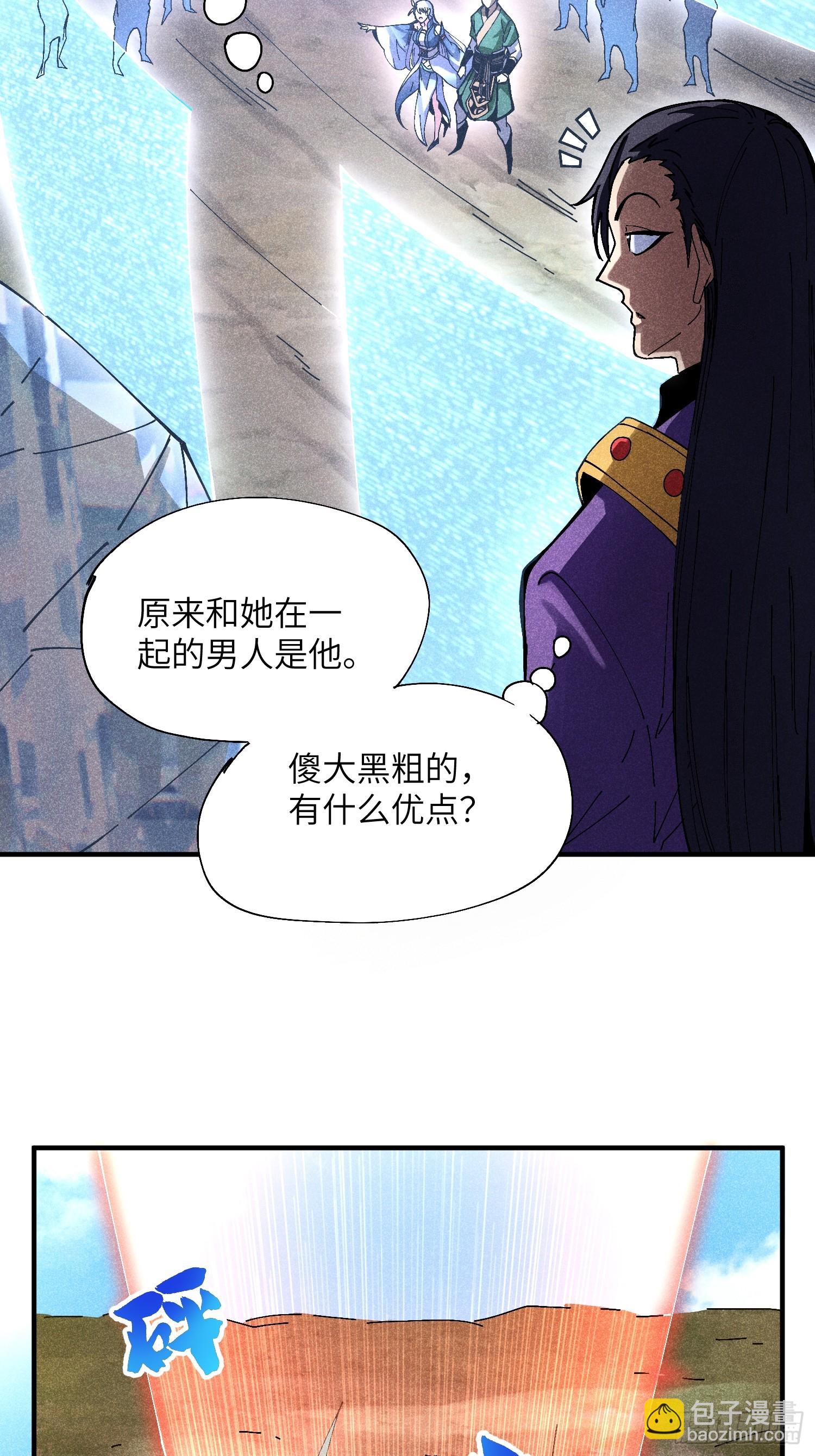 魔教少主有了守宮砂 - 36 違規賣肉 - 5