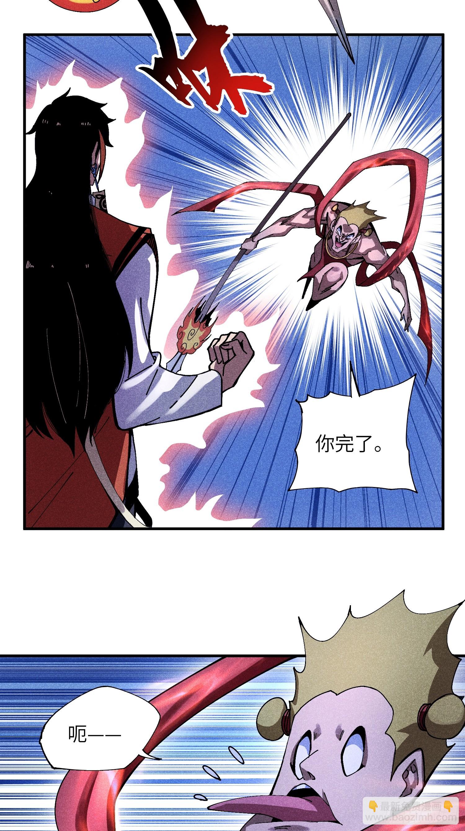 魔教少主有了守宮砂 - 36 違規賣肉 - 5