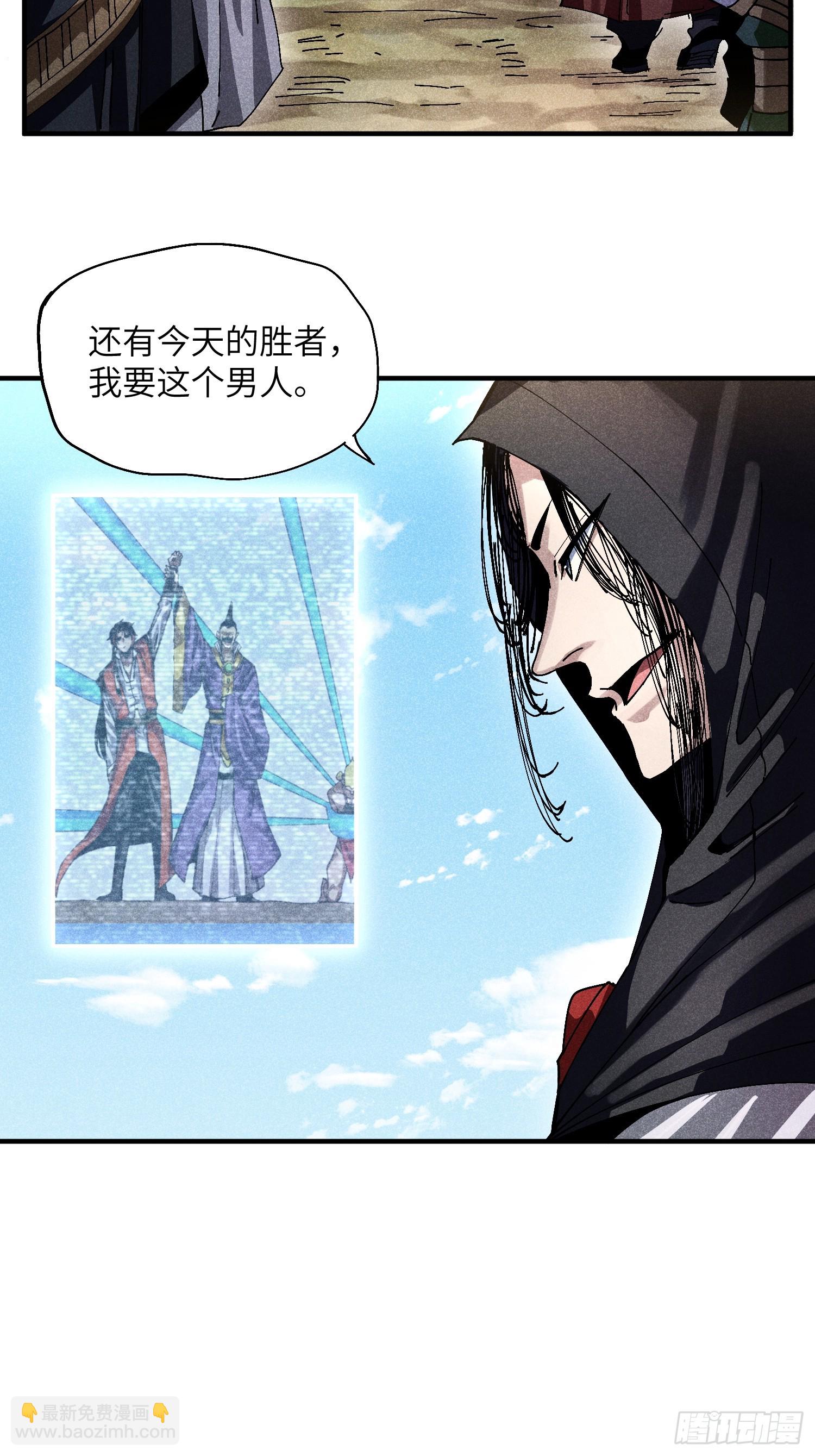 魔教少主有了守宮砂 - 36 違規賣肉 - 5