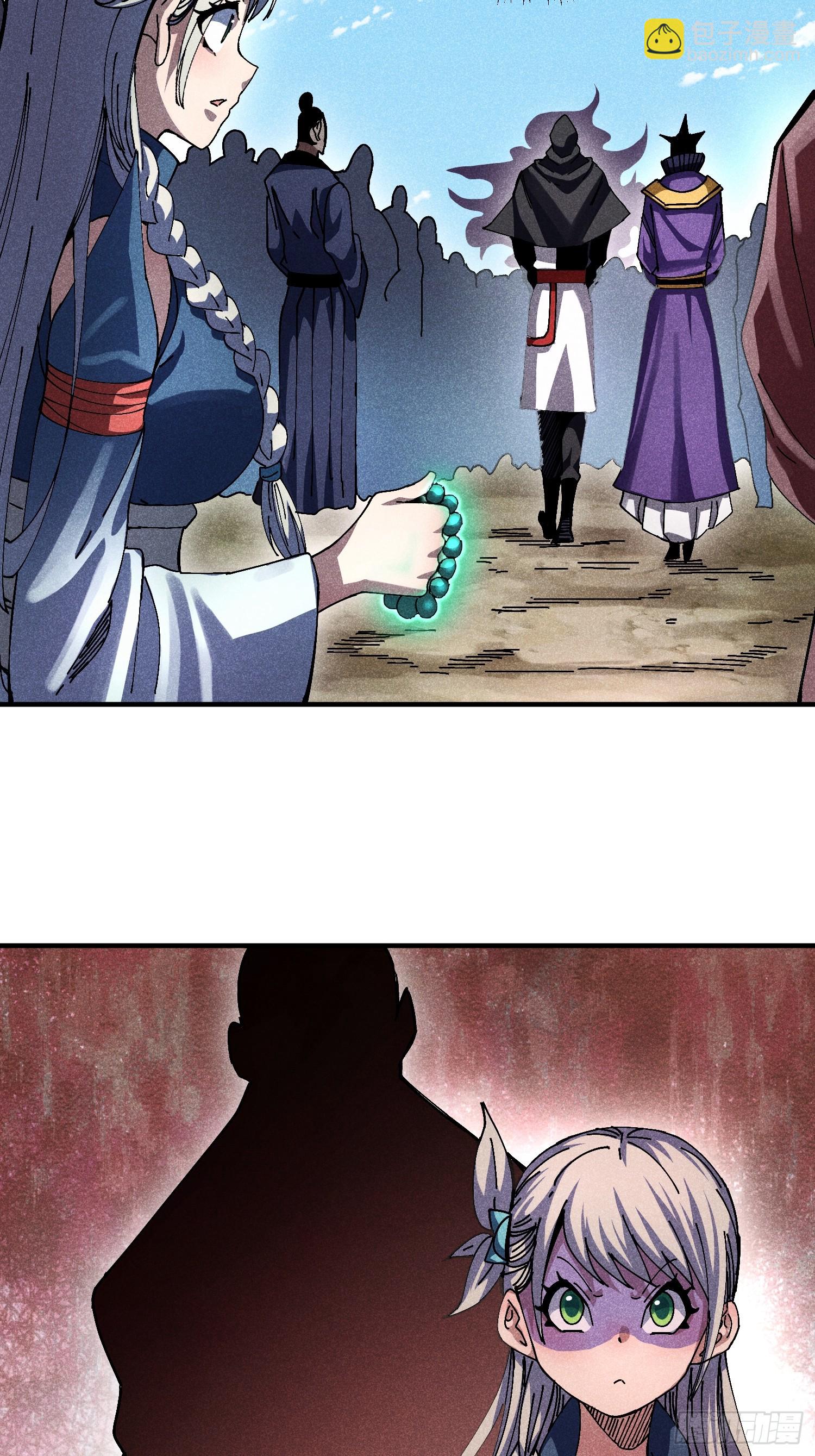 魔教少主有了守宮砂 - 36 違規賣肉 - 1