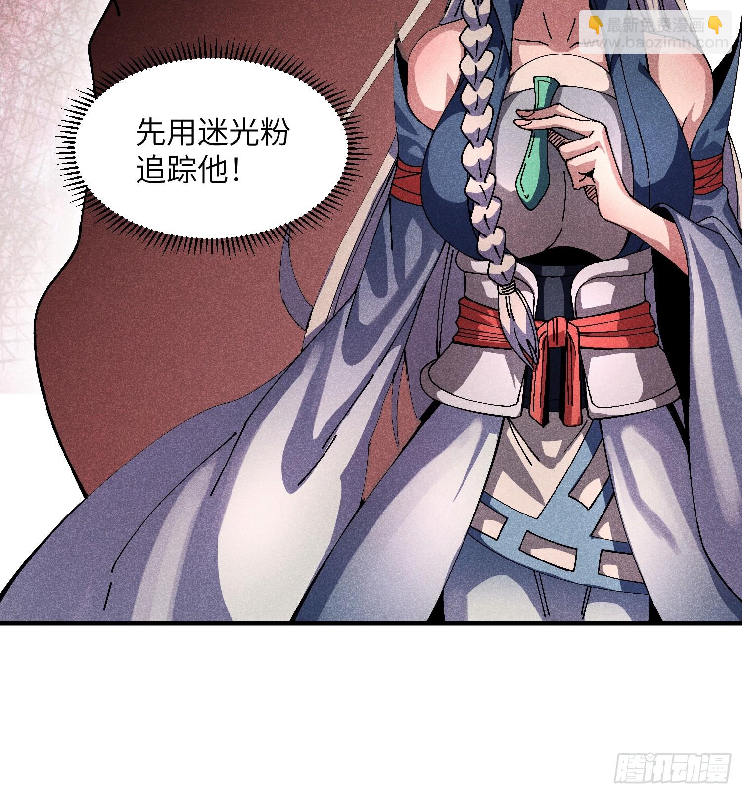 魔教少主有了守宮砂 - 36 違規賣肉 - 2