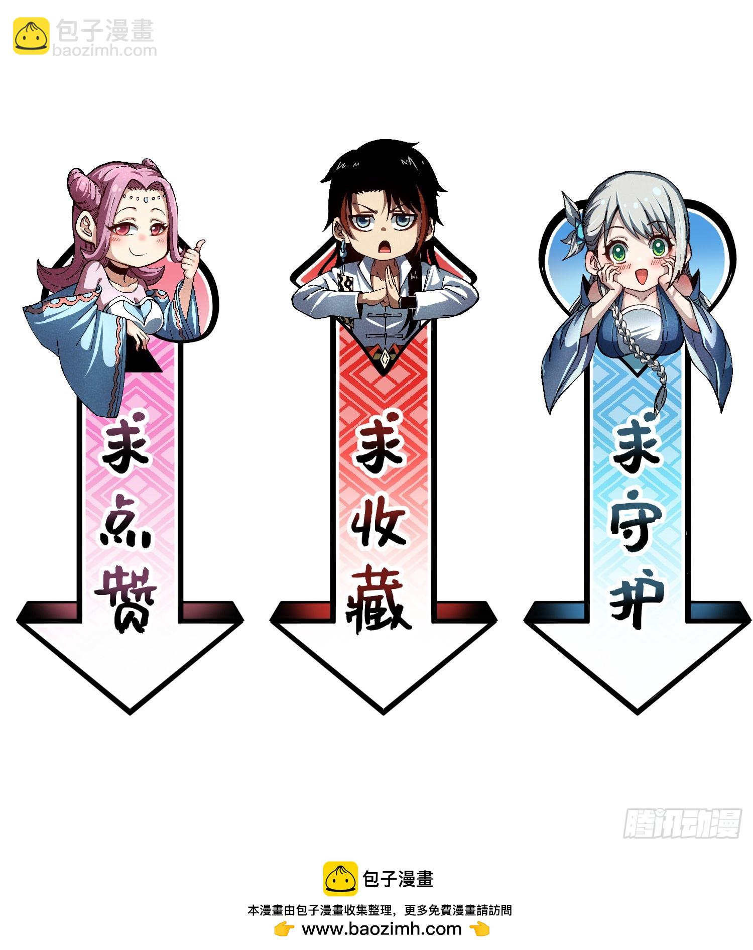 魔教少主有了守宮砂 - 36 違規賣肉 - 3