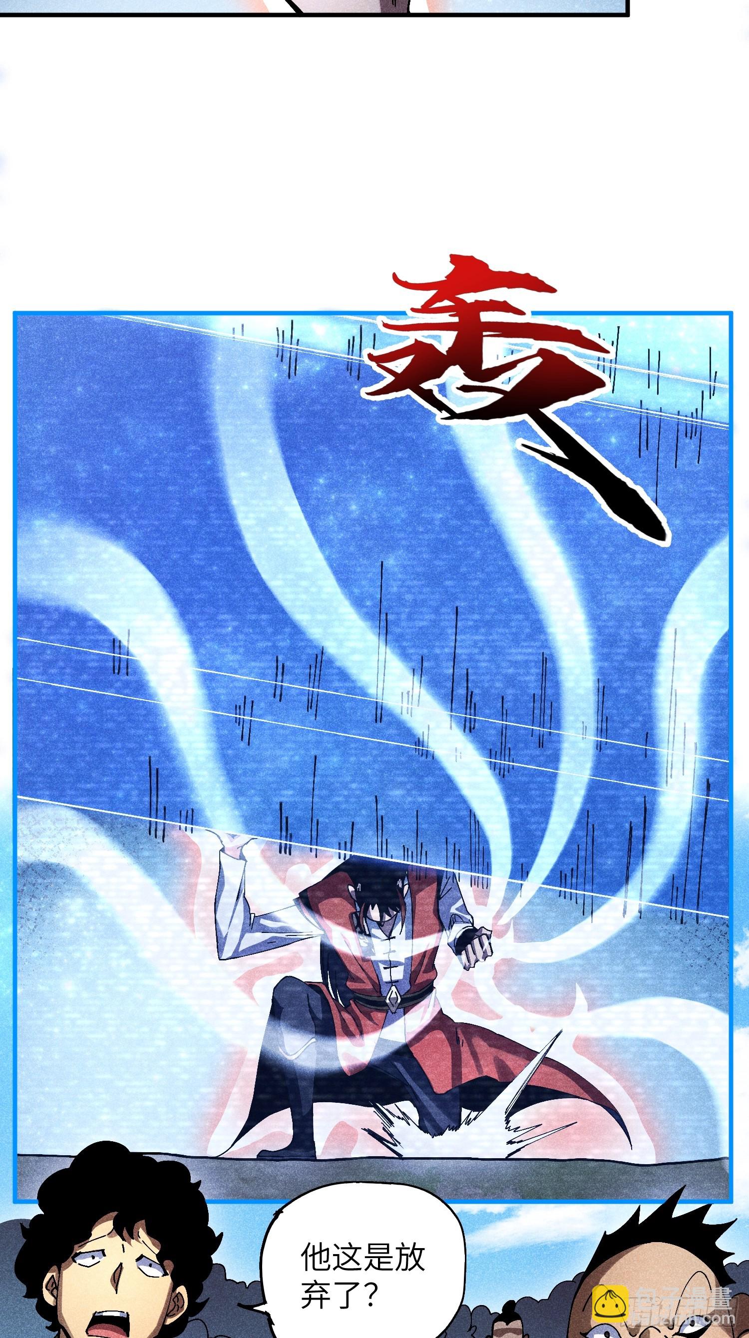 魔教少主有了守宮砂 - 36 違規賣肉 - 6