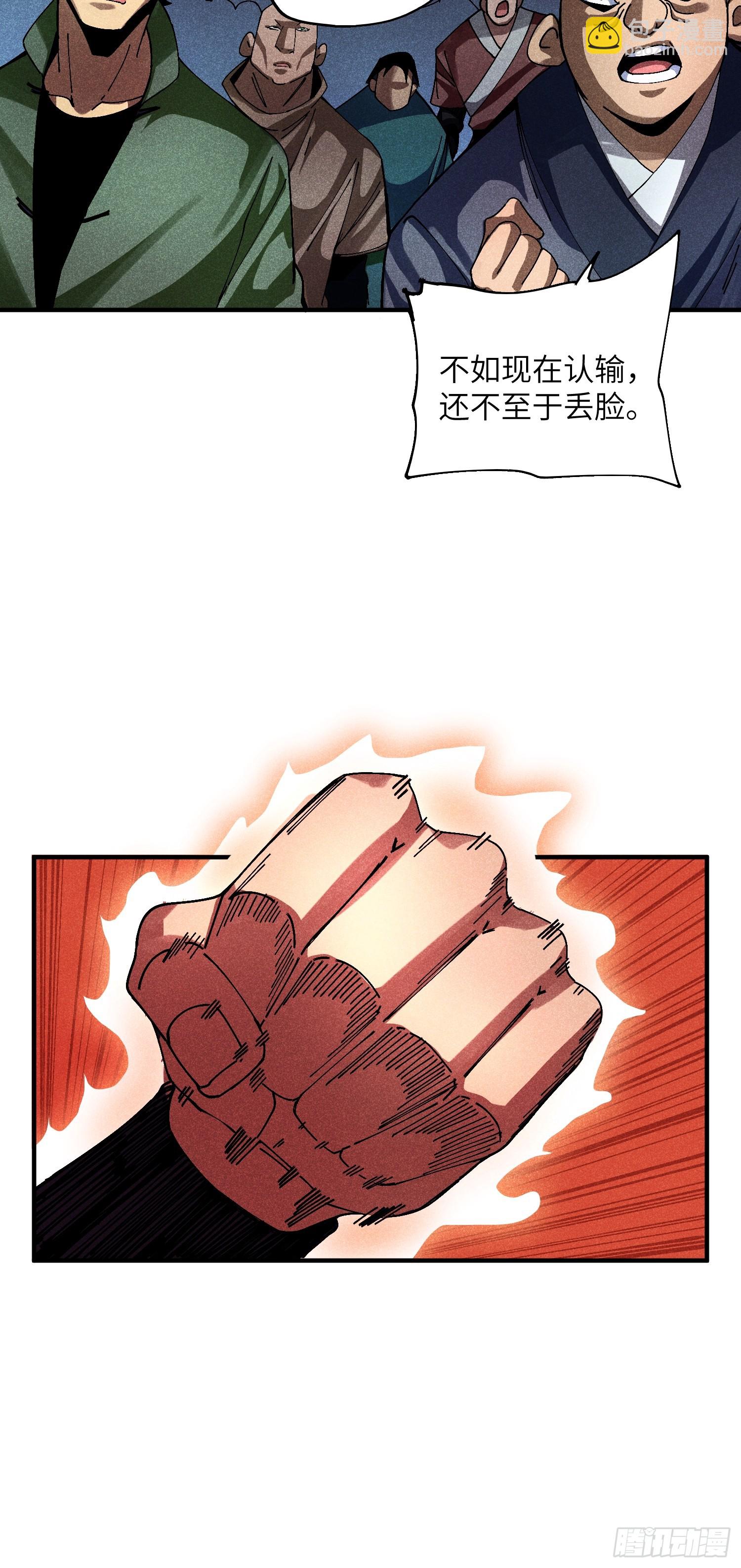 魔教少主有了守宮砂 - 36 違規賣肉 - 1