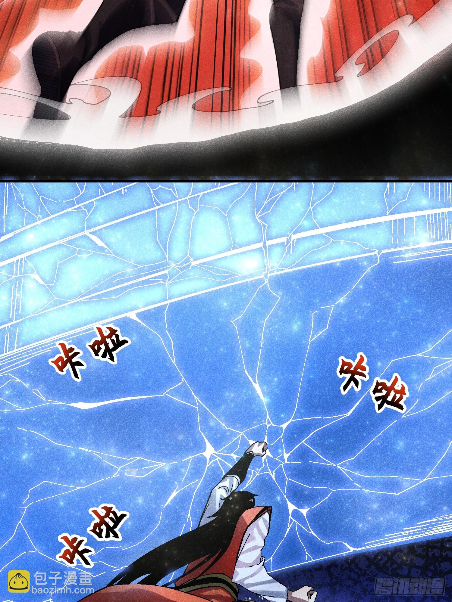 魔教少主有了守宮砂 - 36 違規賣肉 - 3