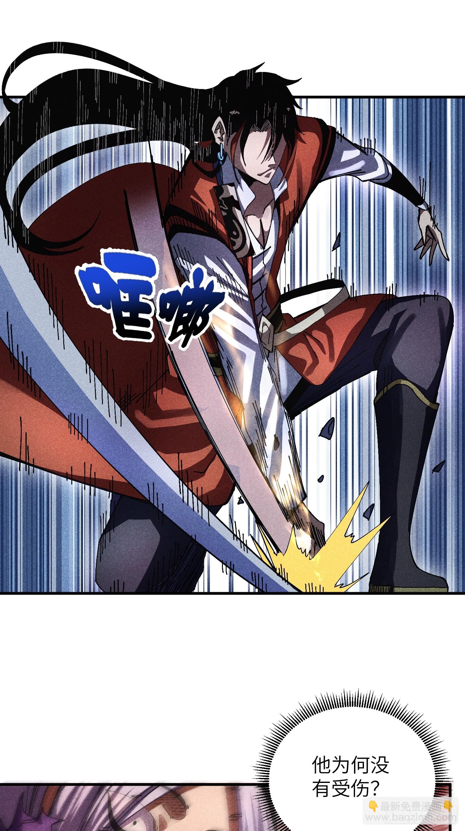 魔教少主有了守宮砂 - 38 我只想搞錢 - 2