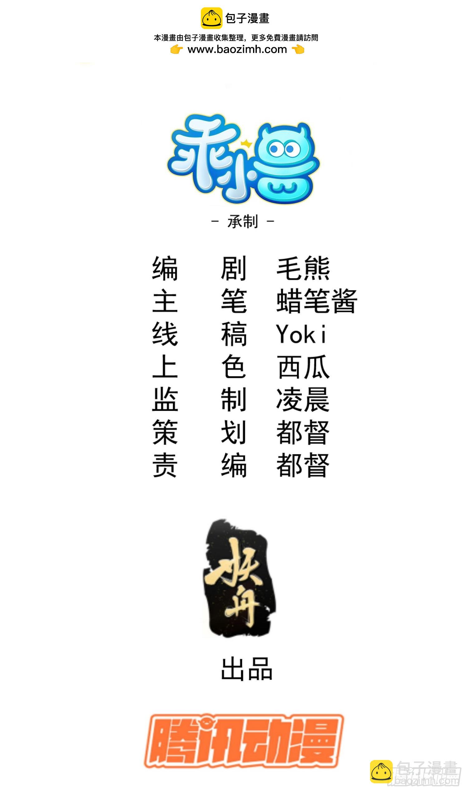 魔教少主有了守宮砂 - 38 我只想搞錢 - 2