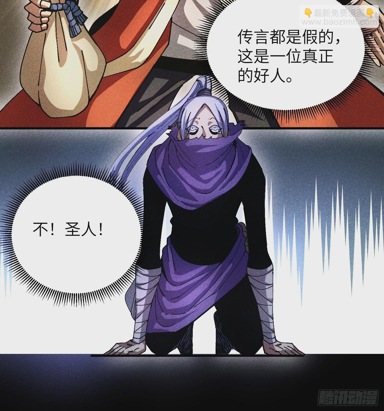 魔教少主有了守宮砂 - 38 我只想搞錢 - 4