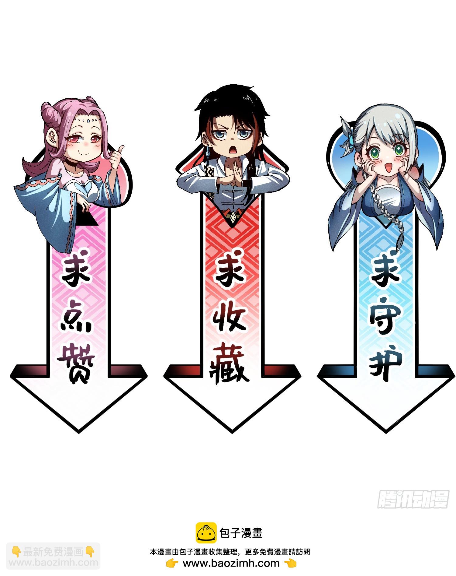 魔教少主有了守宮砂 - 38 我只想搞錢 - 8