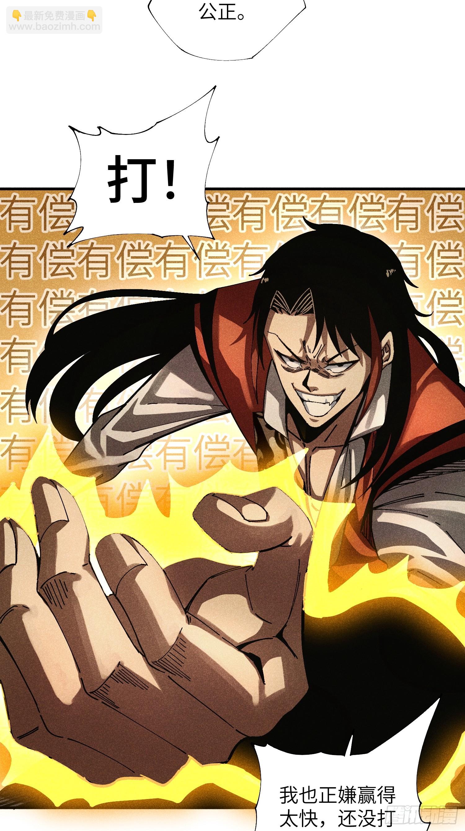 魔教少主有了守宮砂 - 38 我只想搞錢 - 6