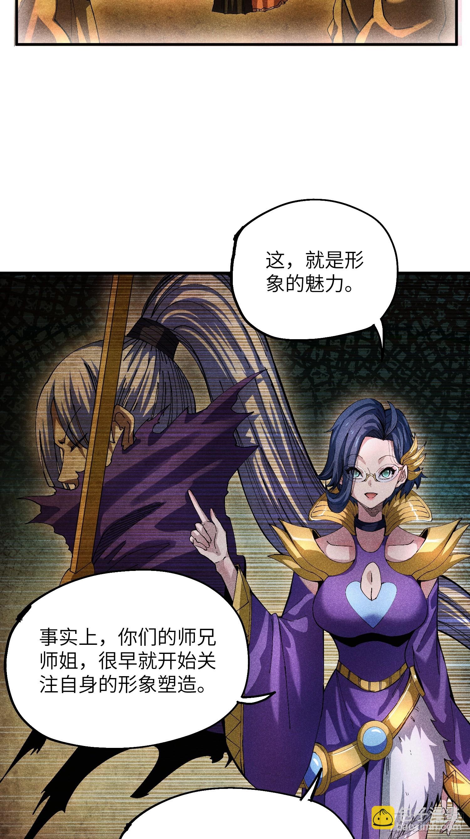 魔教少主有了守宮砂 - 40 個人形象更重要 - 5